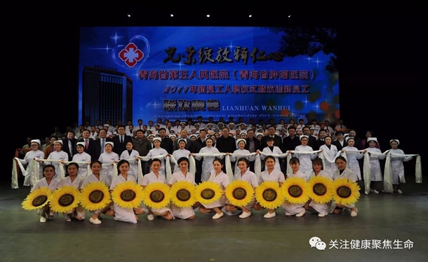 延续五院精神之“脉”再掀“感恩”华彩篇章