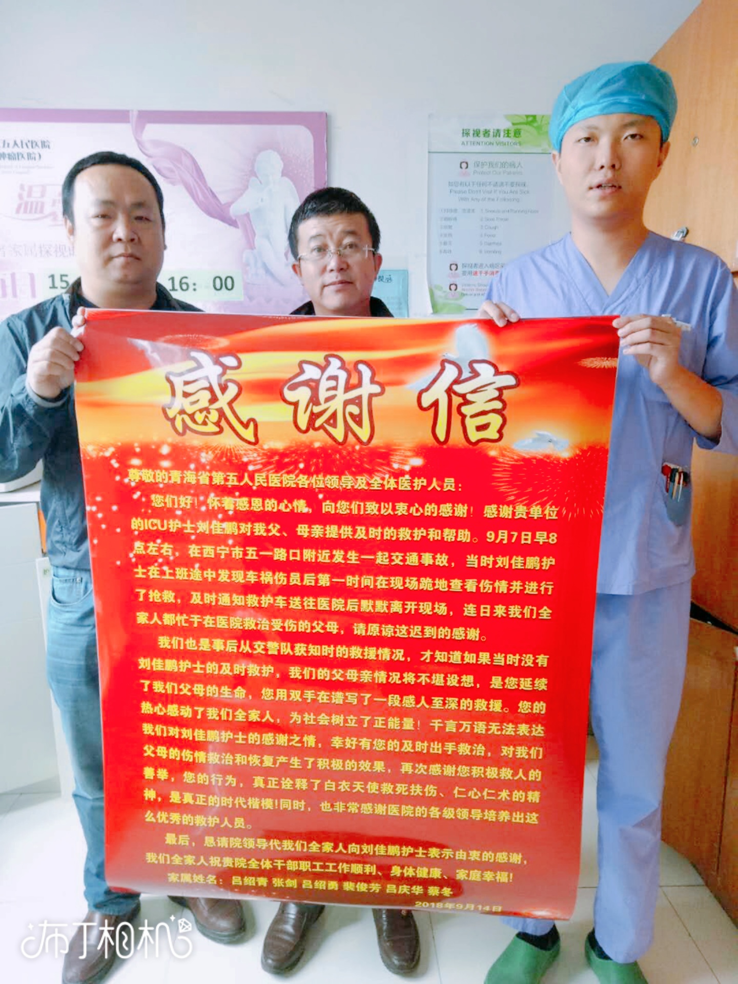 跪地救人的大男孩找到了！