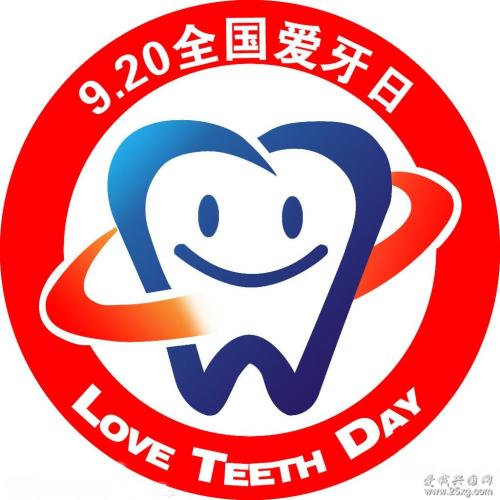 爱牙日 用行动传递爱与健康——第30个“9.20爱牙日”青海省第五人民医院口腔医学中心开展院内义诊活动