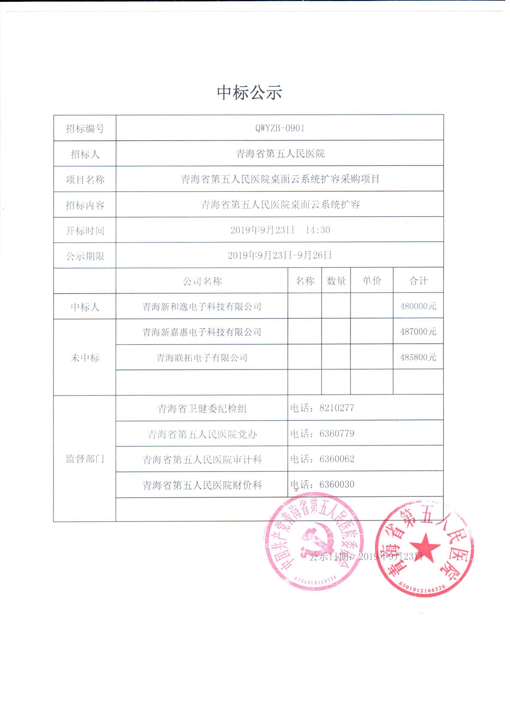 微信图片_20190927091948.jpg