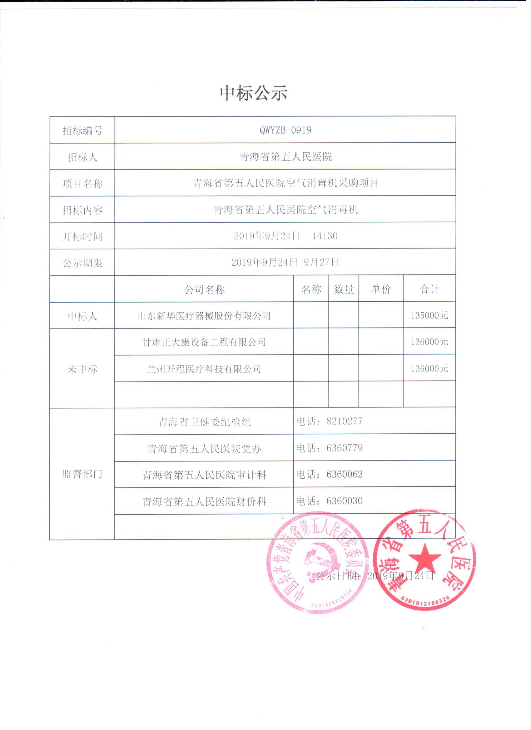 微信图片_20190927091957.jpg