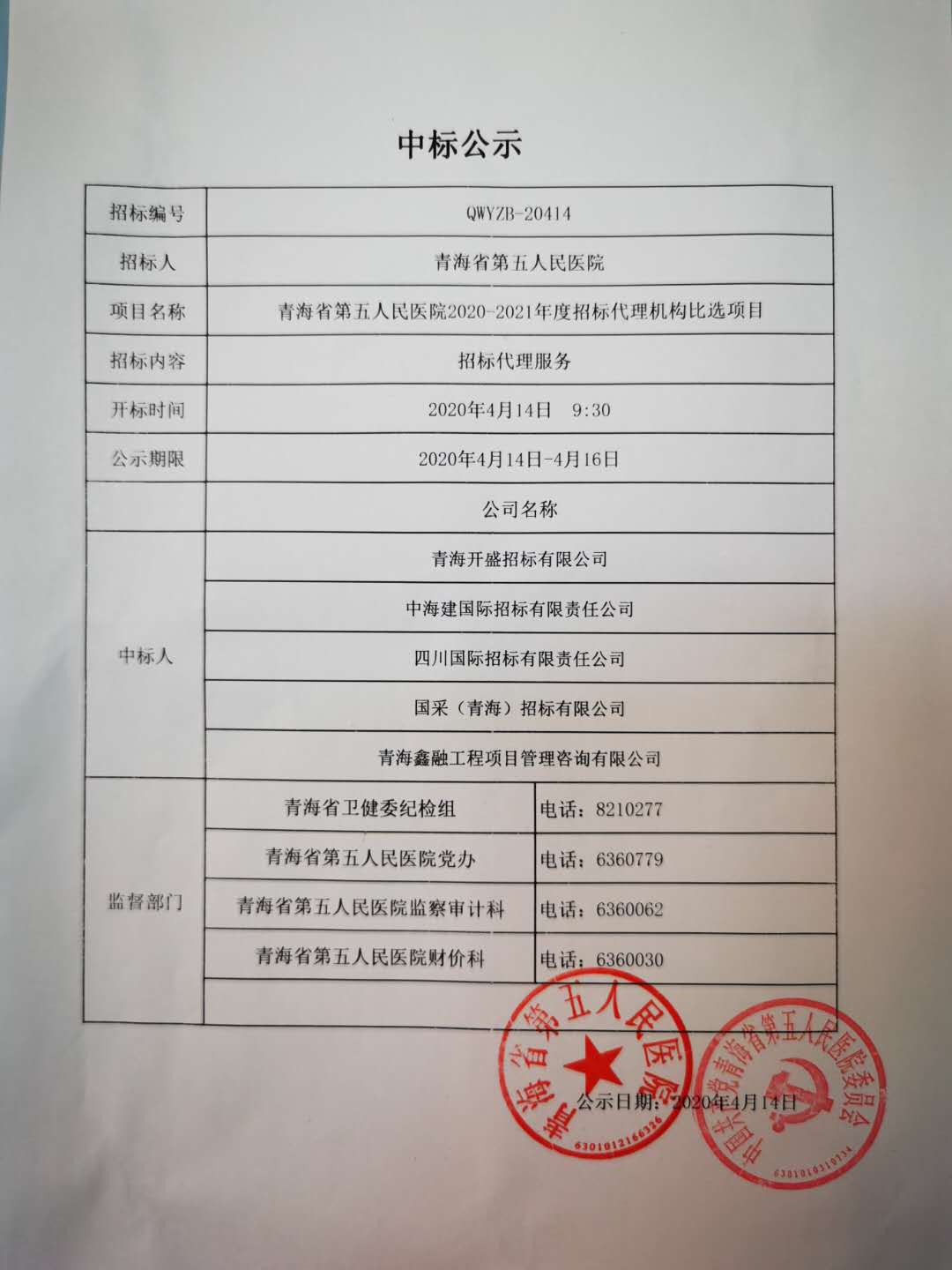 微信图片_20200415102511.jpg