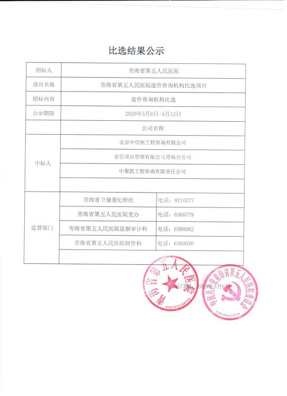 微信图片_20200506100809.jpg