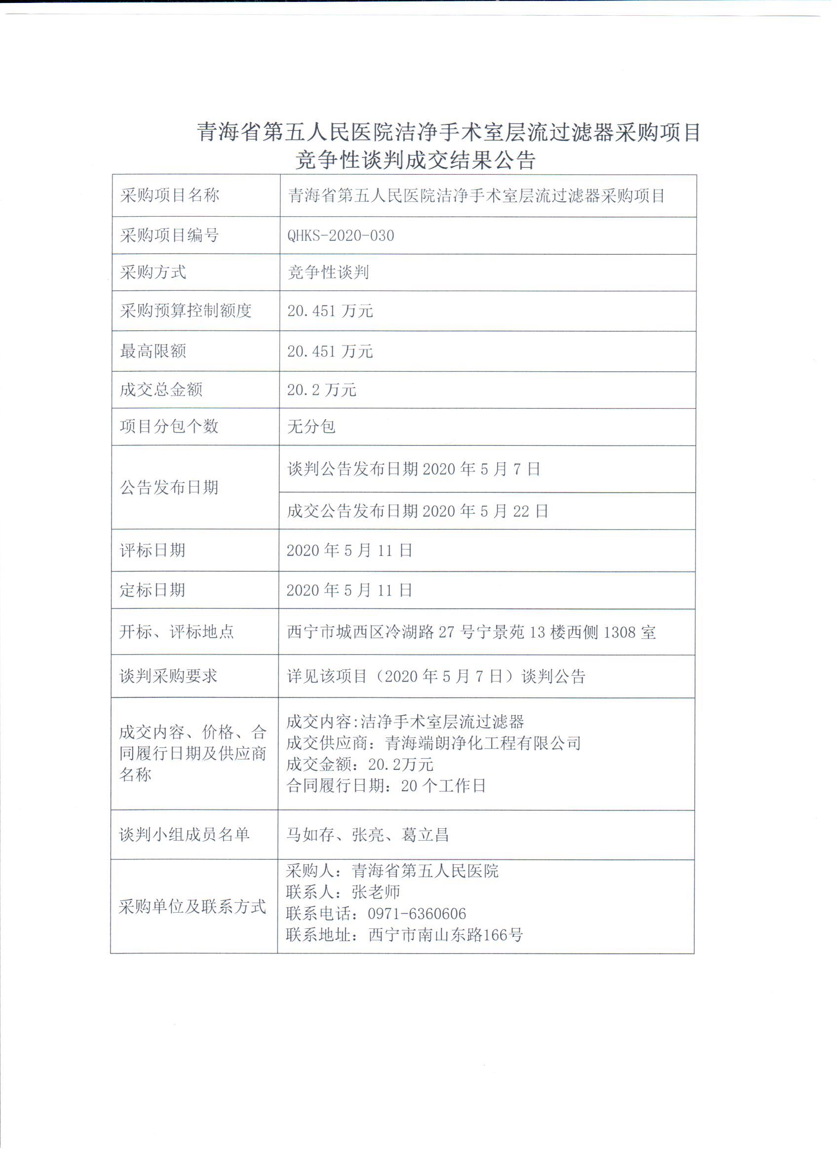 微信图片_20200526145102.jpg