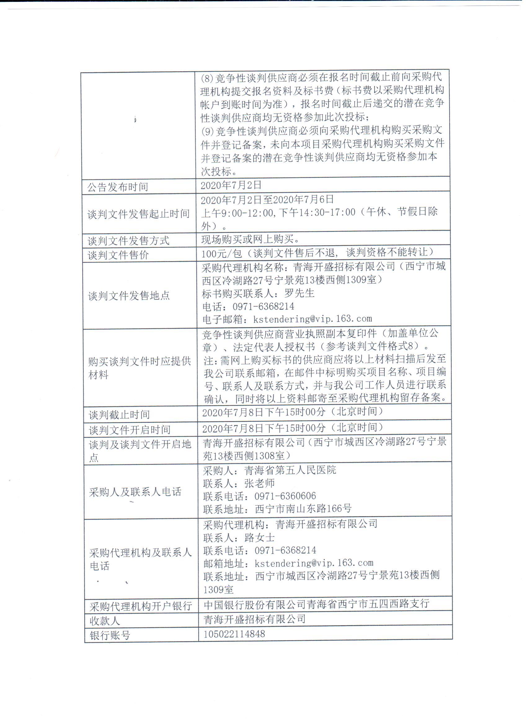 微信图片_20200702111120.jpg