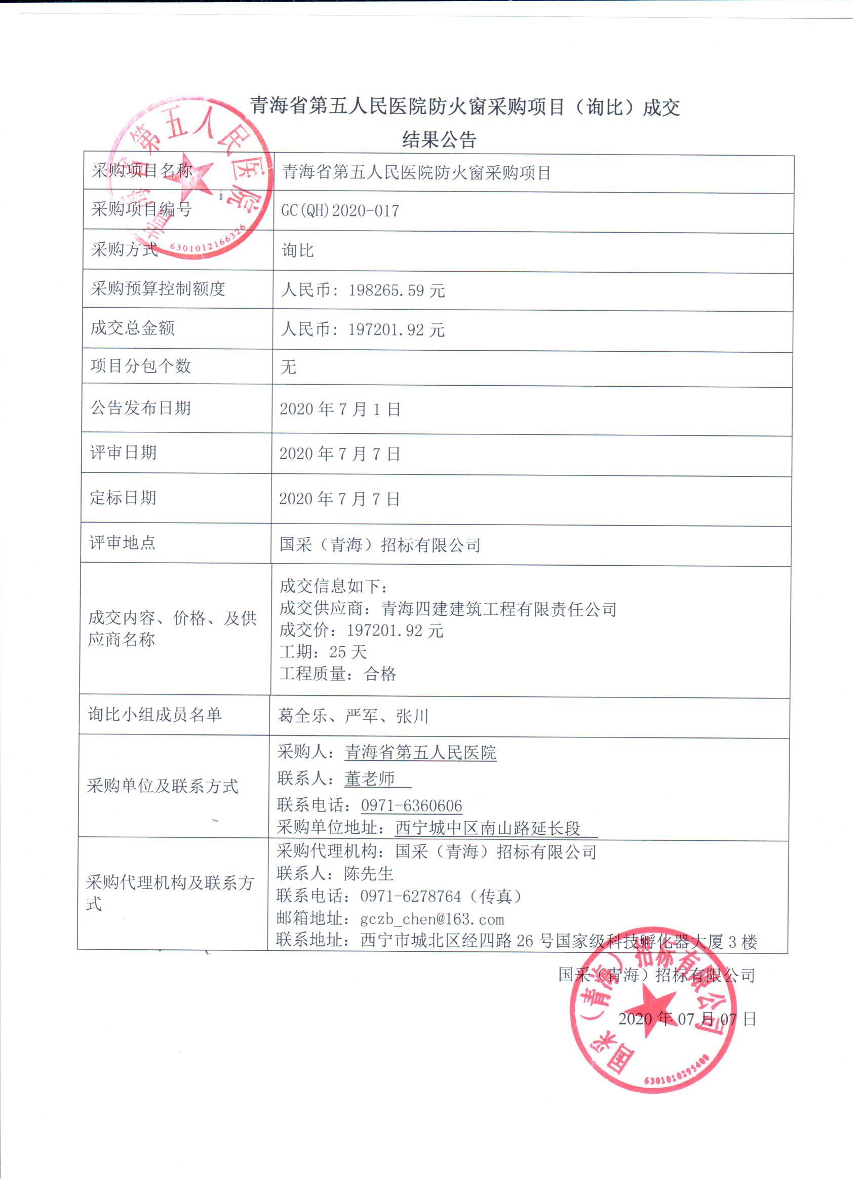微信图片_20200708092207.jpg