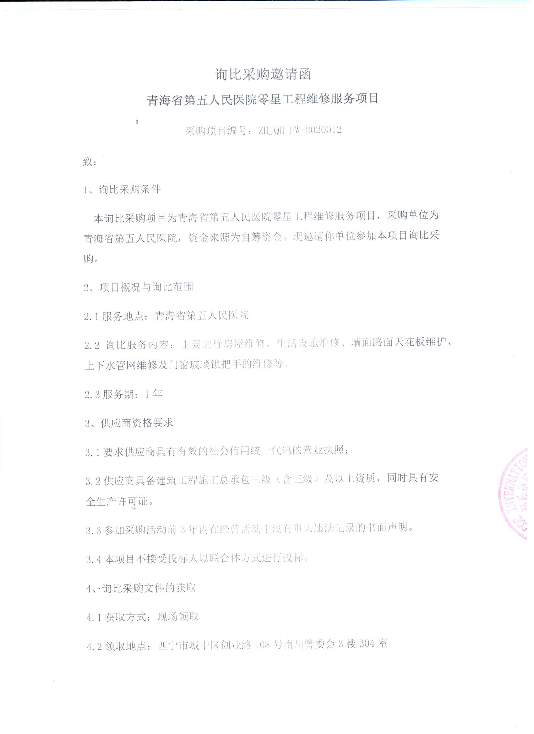 微信图片_20200709142511.jpg