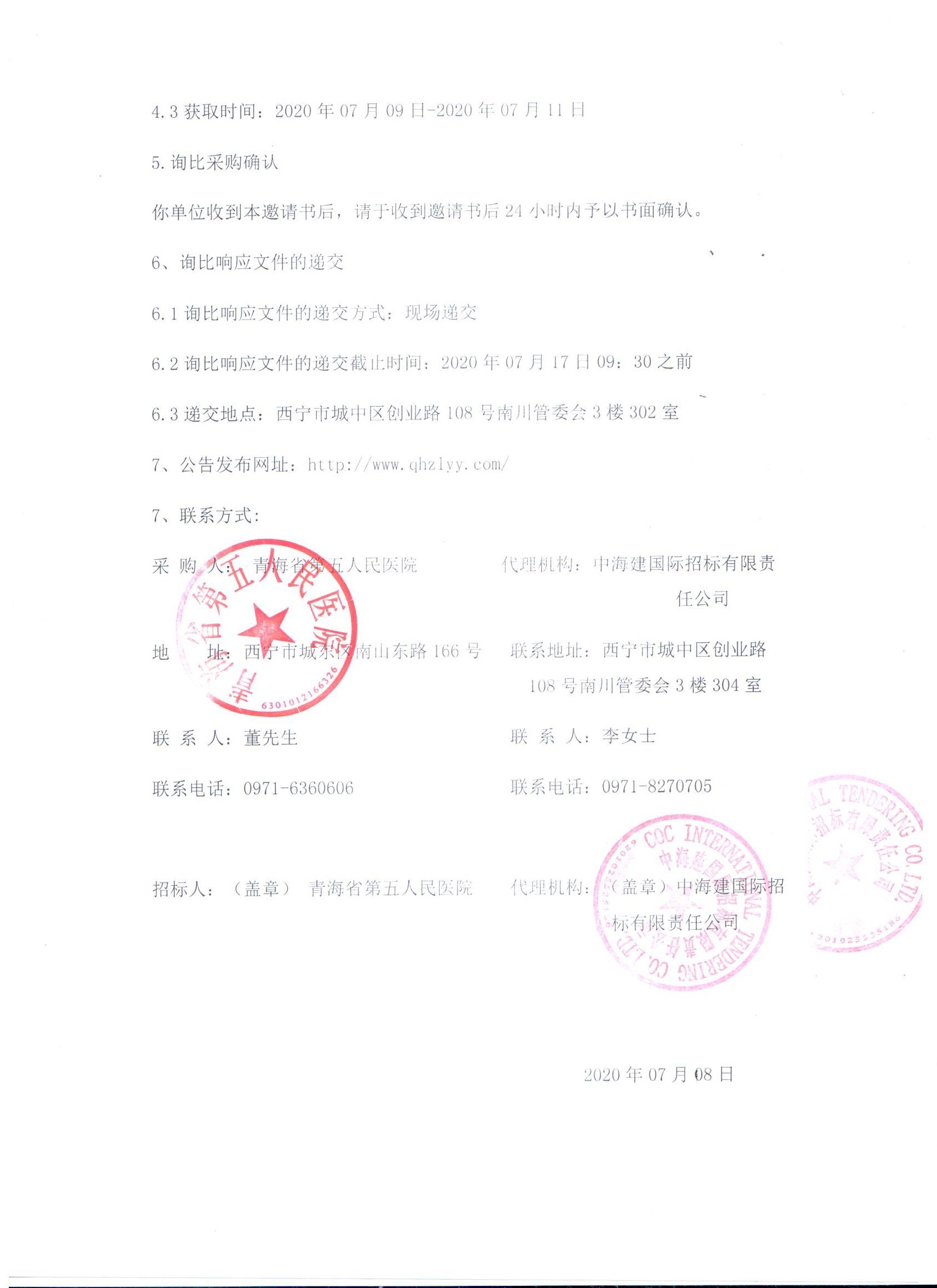 微信图片_202007091425111.jpg