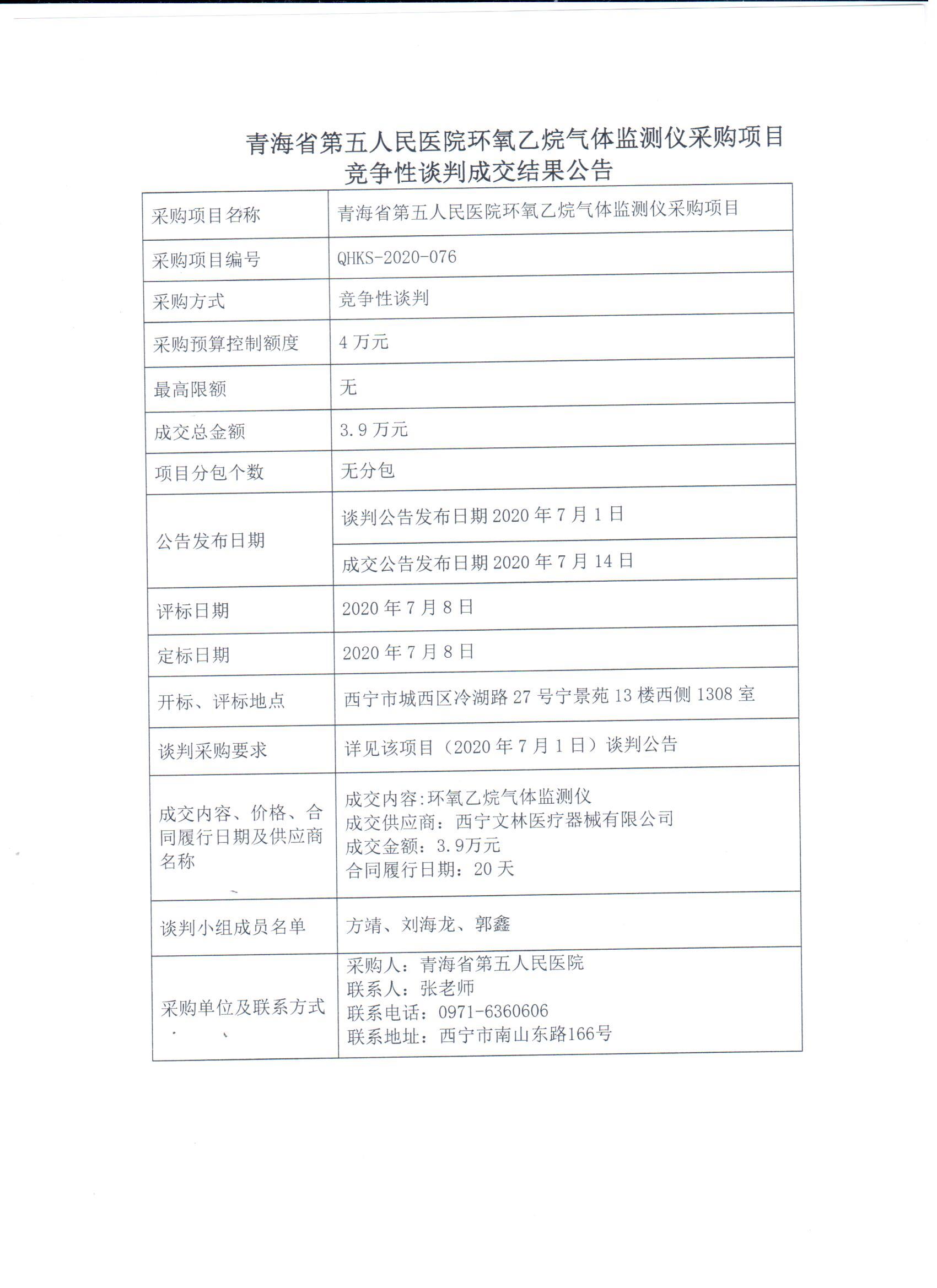 微信图片_20200714115645.jpg
