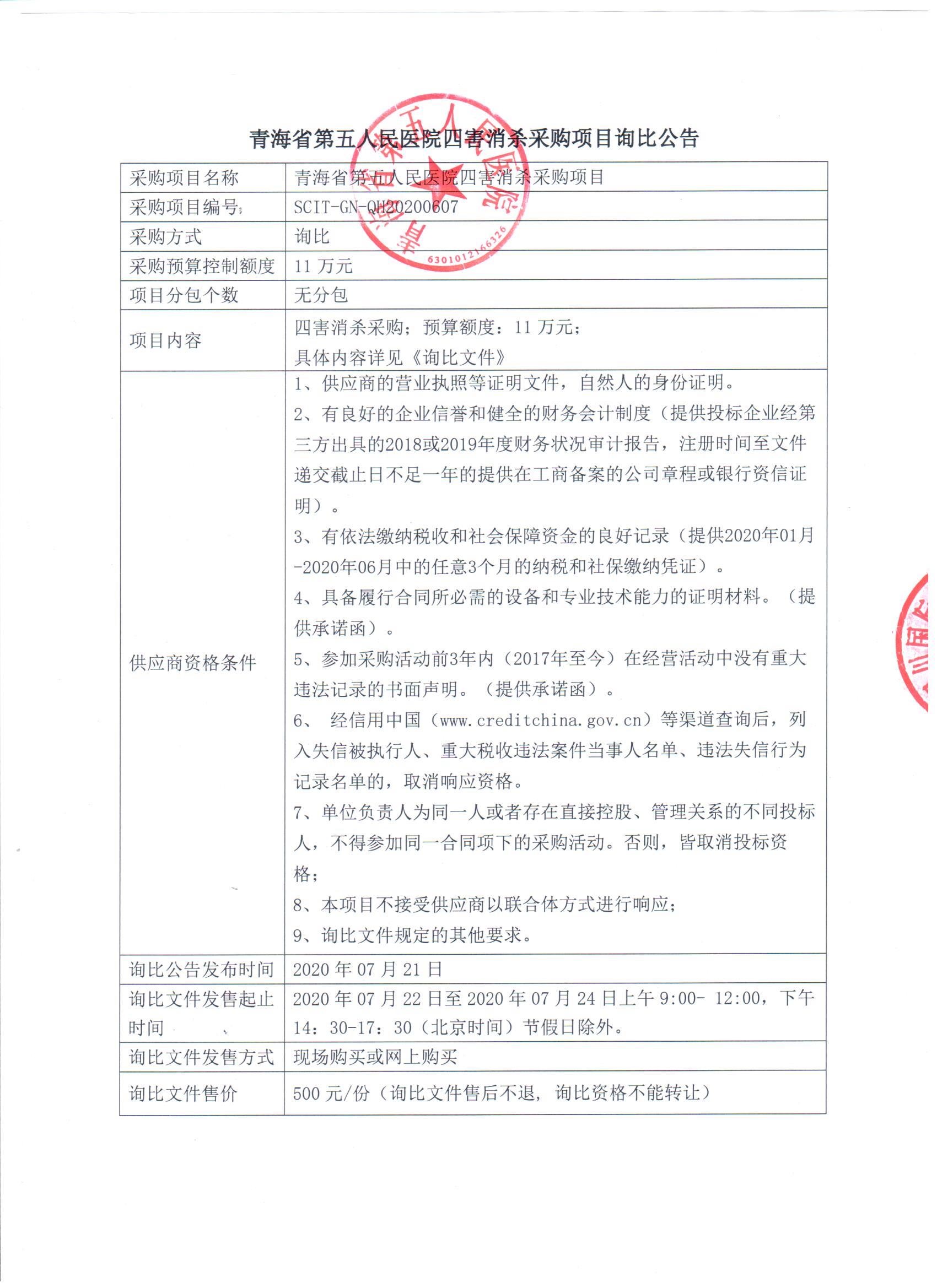微信图片_20200722091534.jpg
