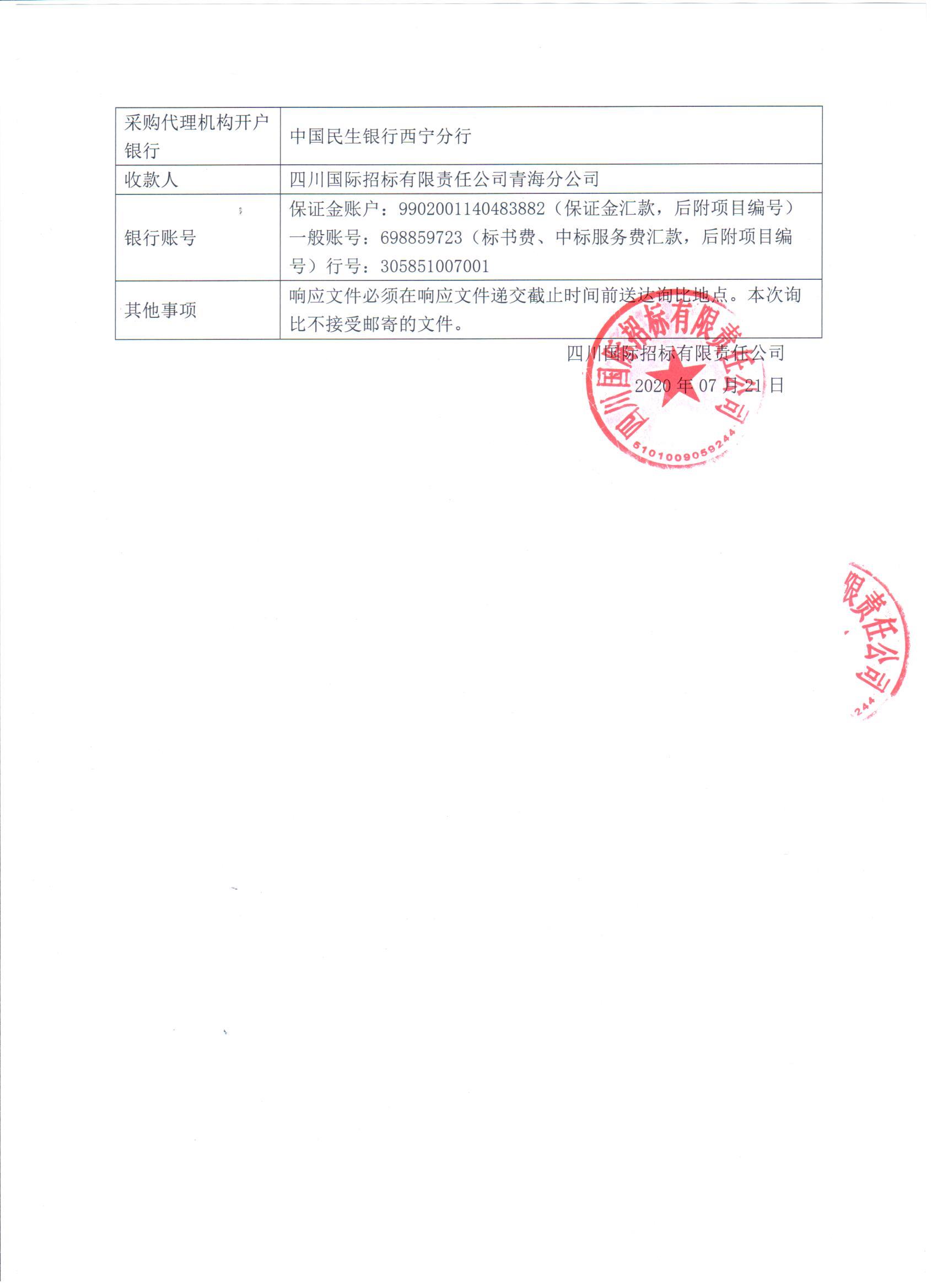 微信图片_20200722091535.jpg