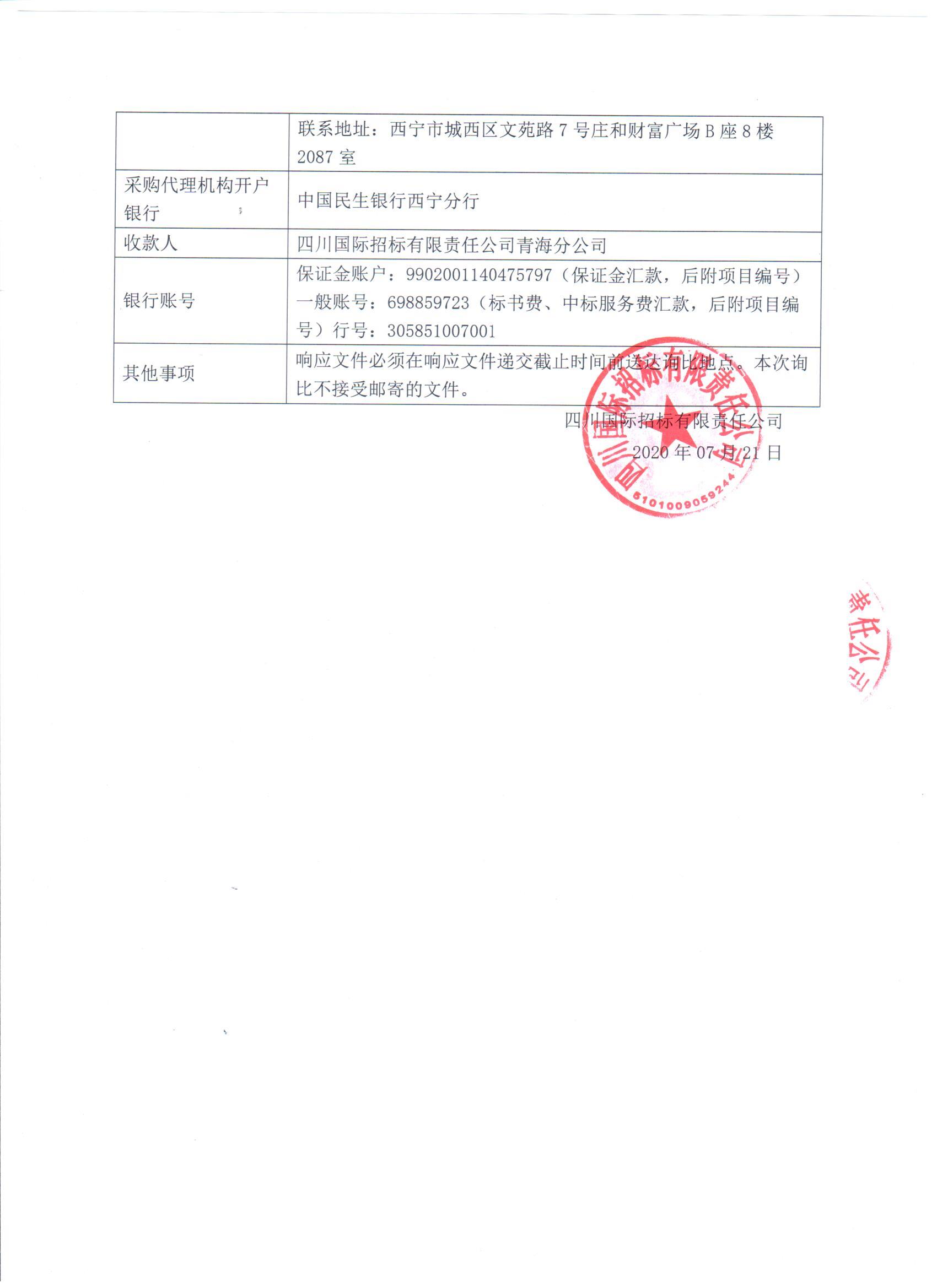 微信图片_202007220929191.jpg