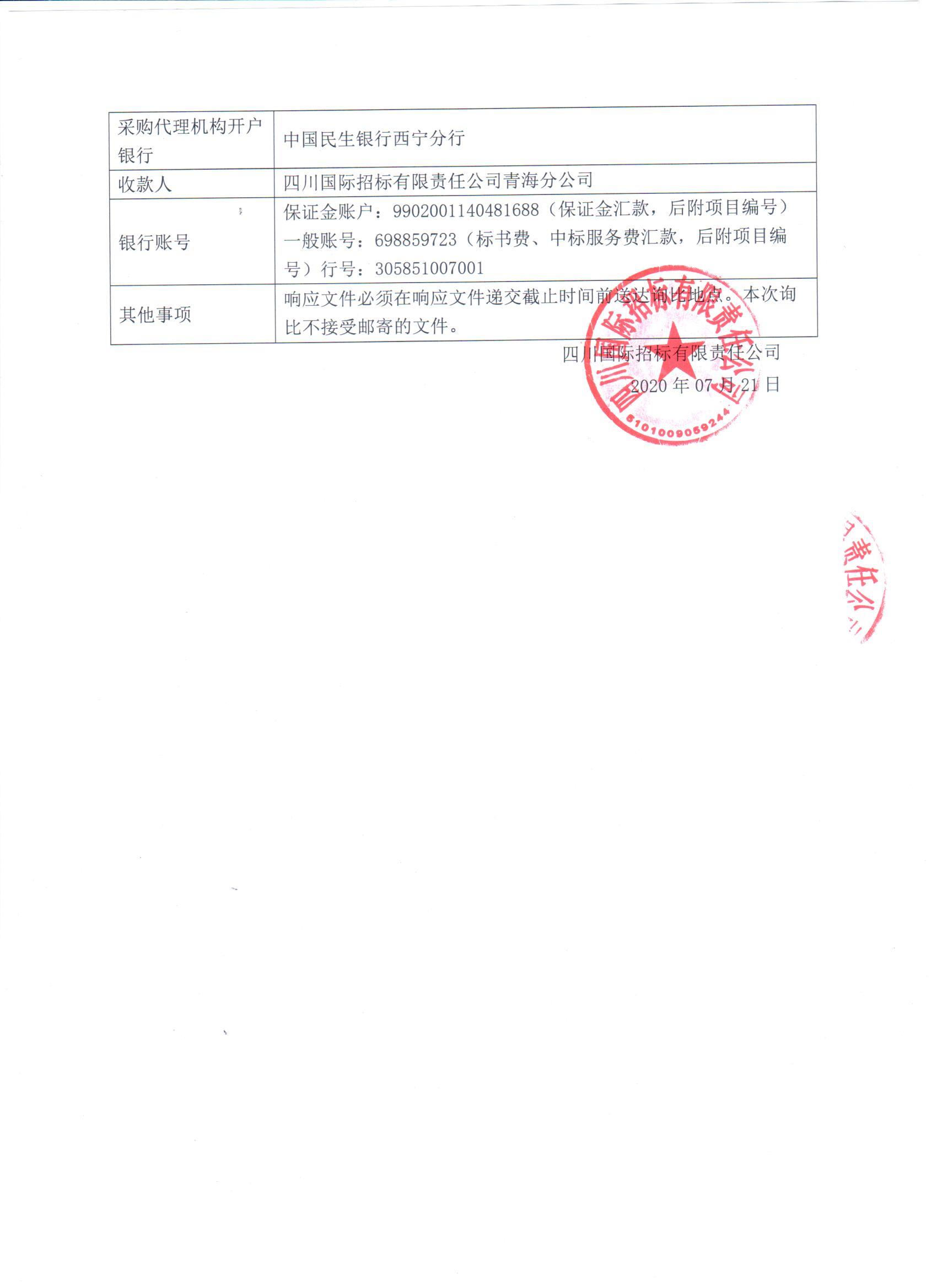 微信图片_202007220931382.jpg
