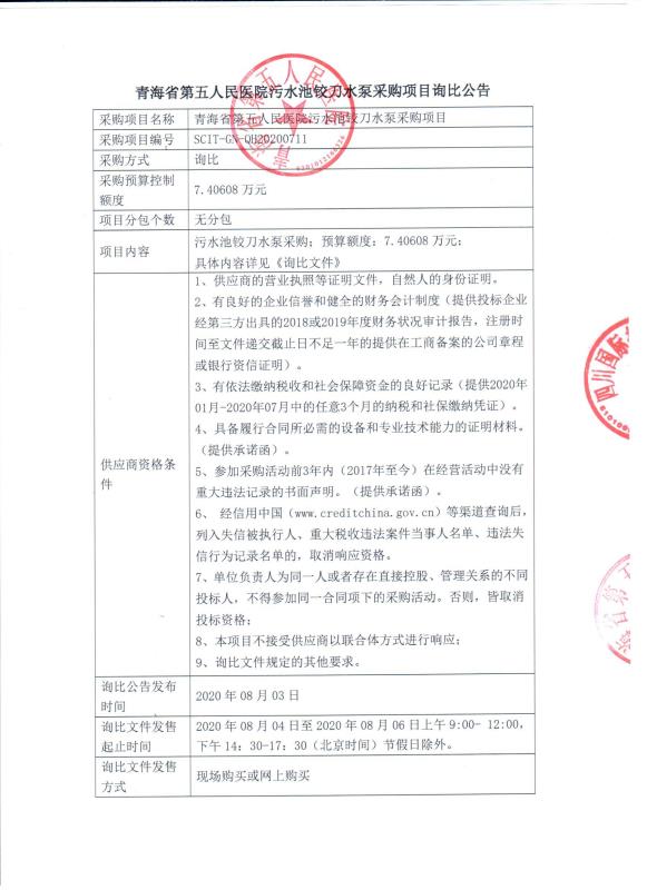 微信图片_20200803105256.jpg