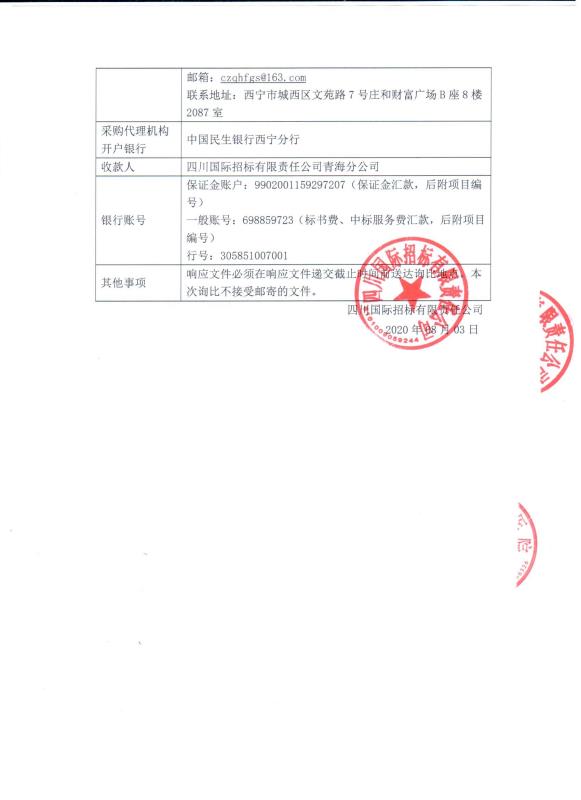 微信图片_202008031052562.jpg