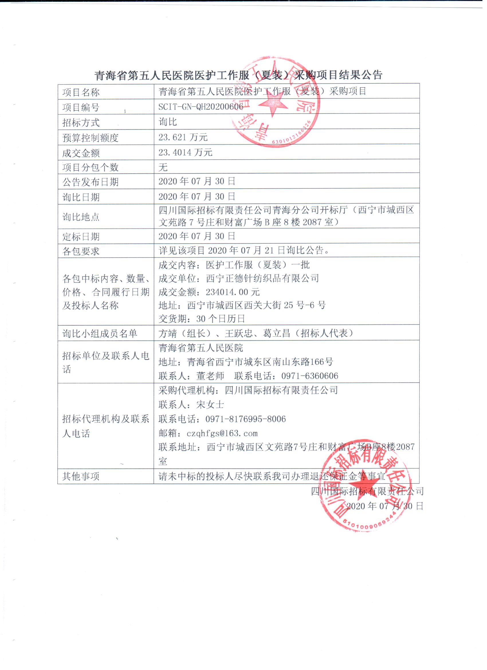 微信图片_20200803105730.jpg