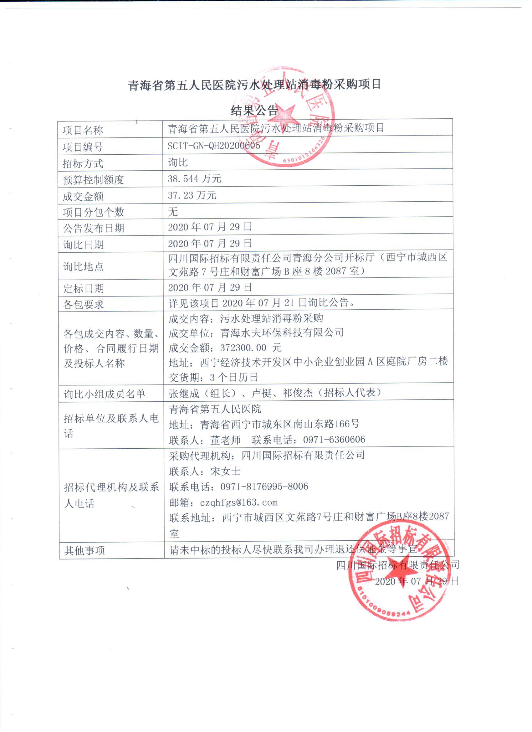 微信图片_20200803105819.jpg