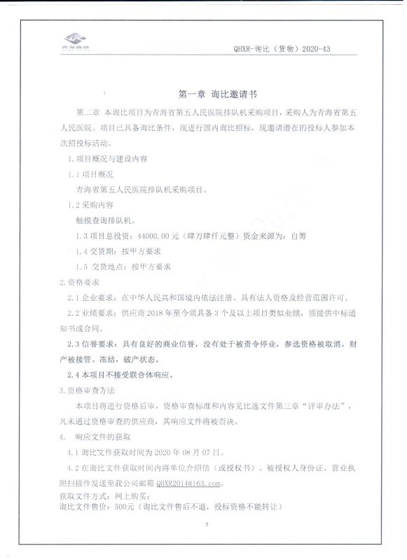 微信图片_20200807162038.jpg