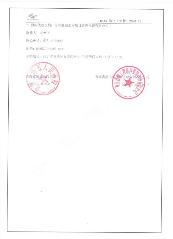 微信图片_202008071620382.jpg