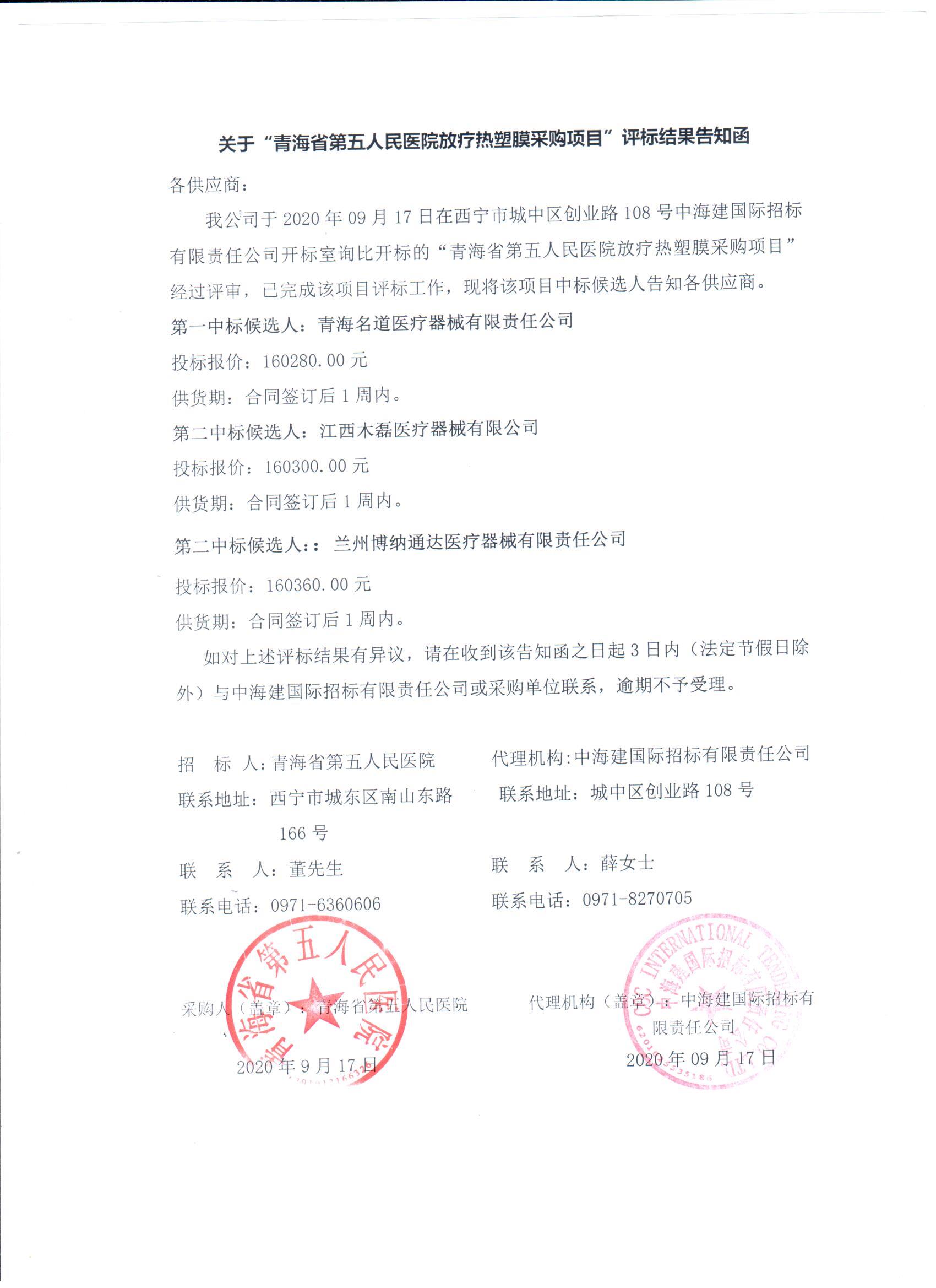 微信图片_20200918144142.jpg