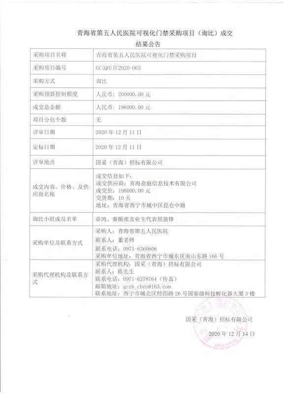 微信图片_20201215152051.jpg