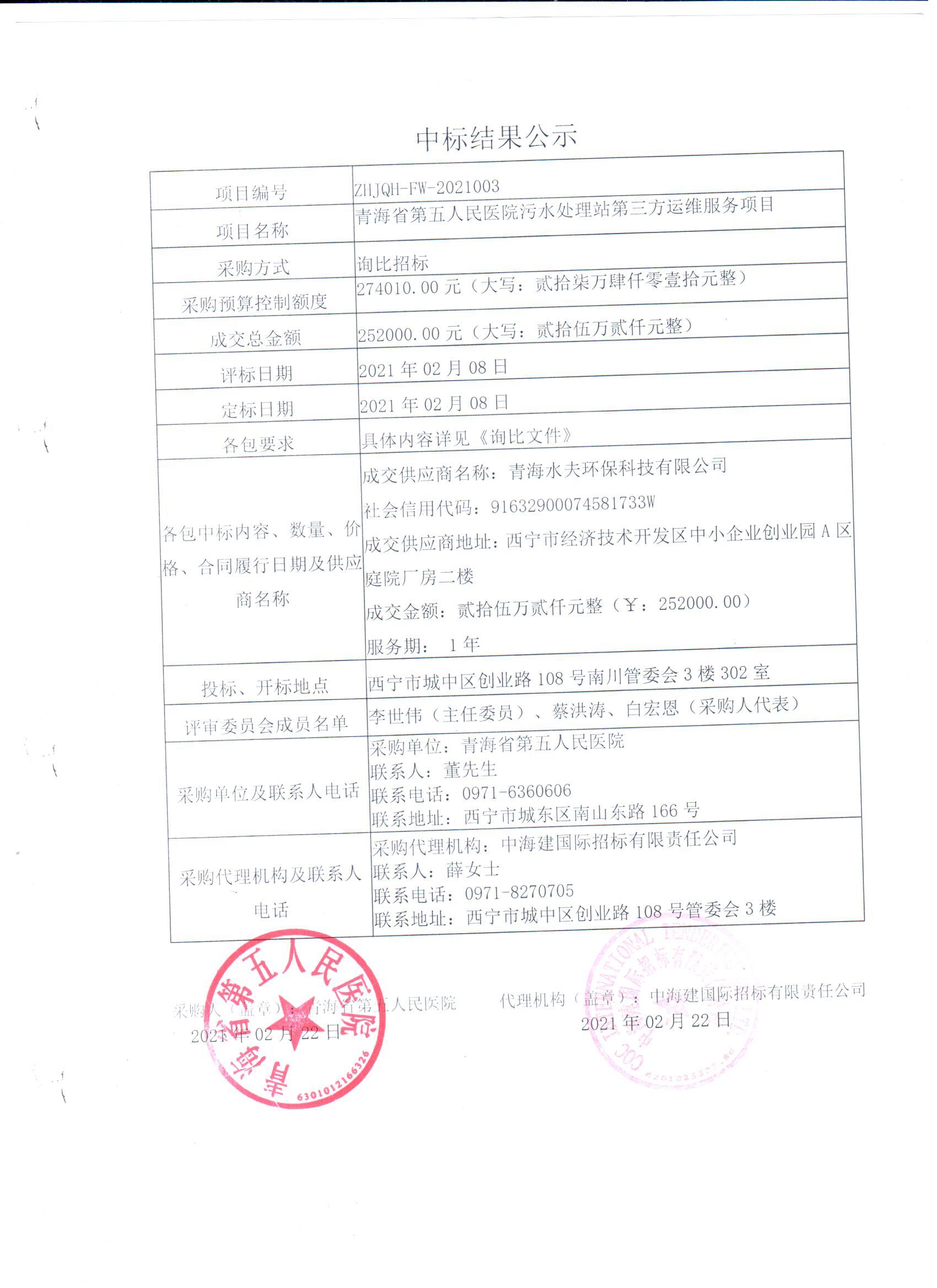 微信图片_20210302163346.jpg