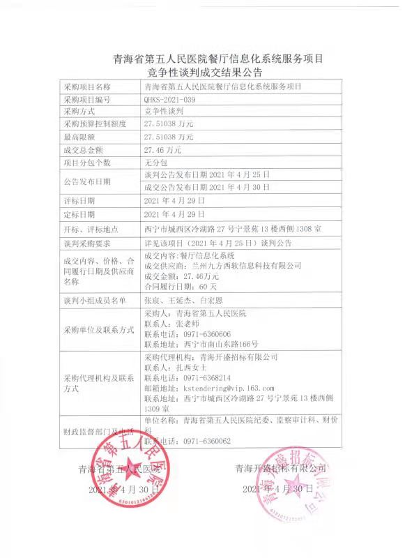 微信图片_20210429170954.jpg