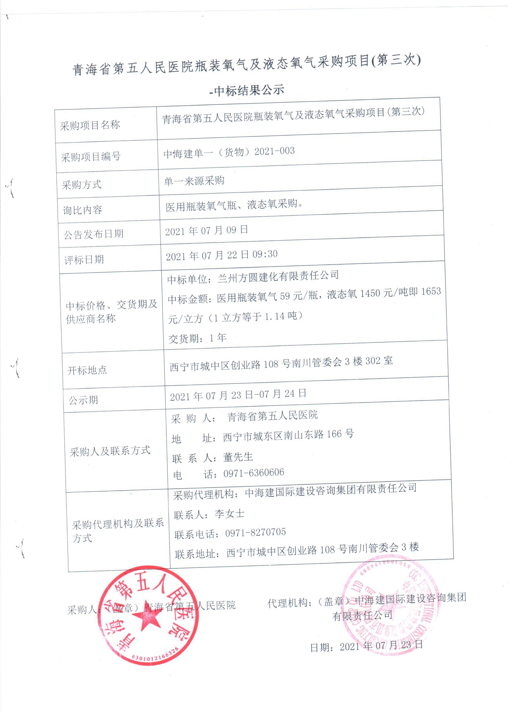 微信图片_20210723163552.jpg