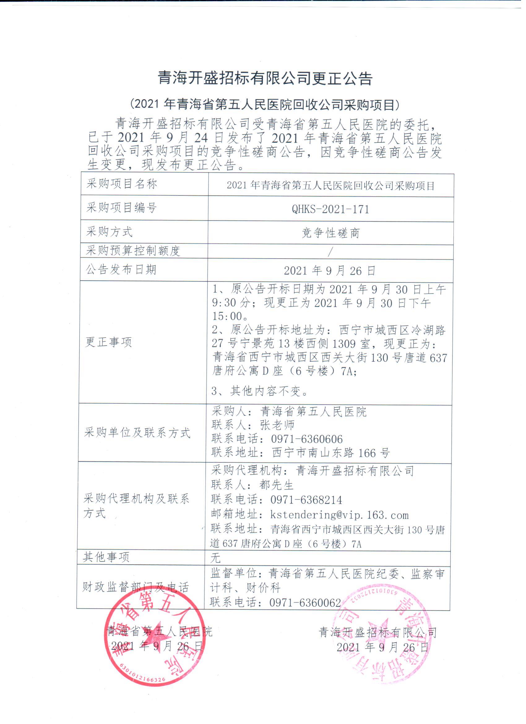 微信图片_20210927155841.jpg