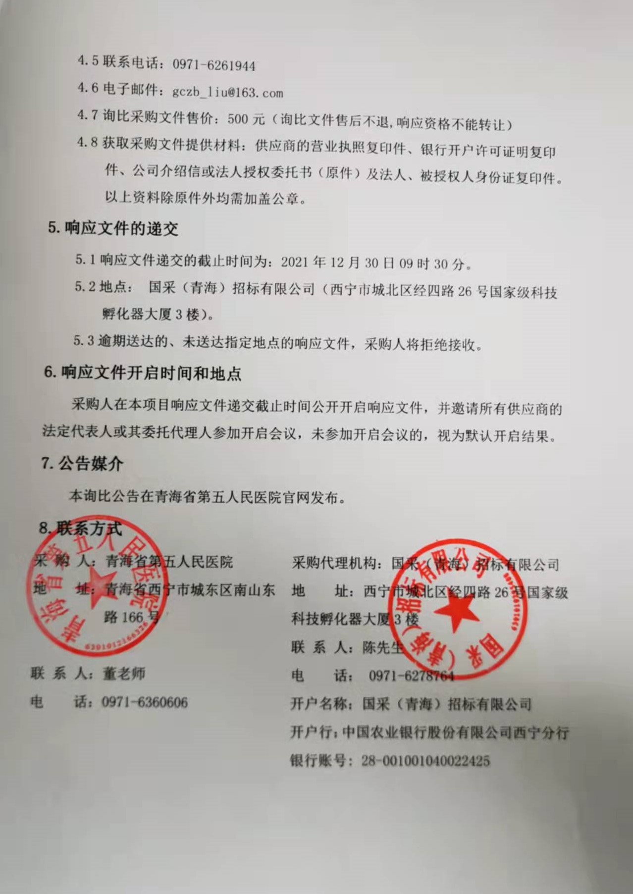 微信图片_202112221717031.jpg