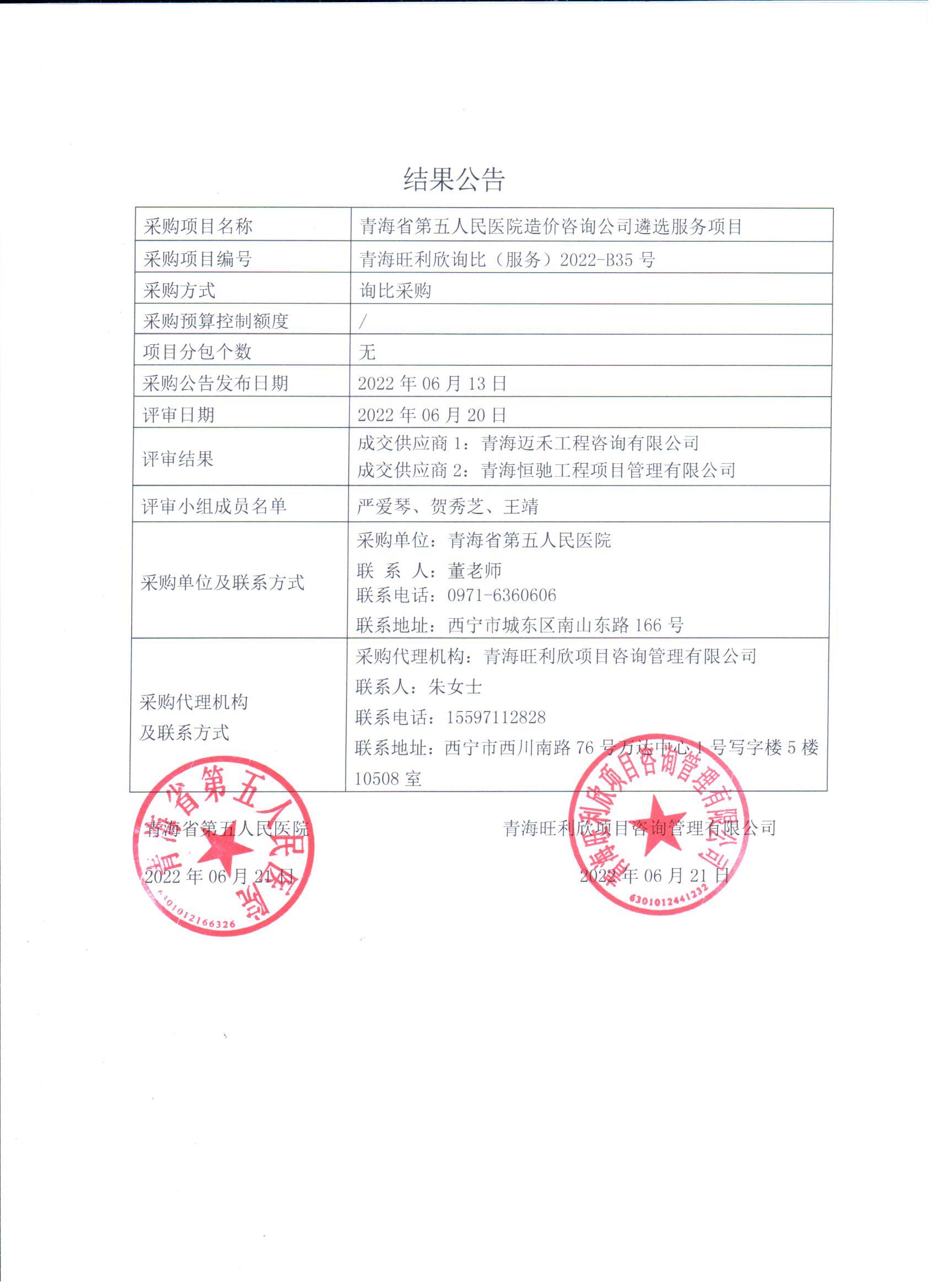 微信图片_20220622114933.jpg