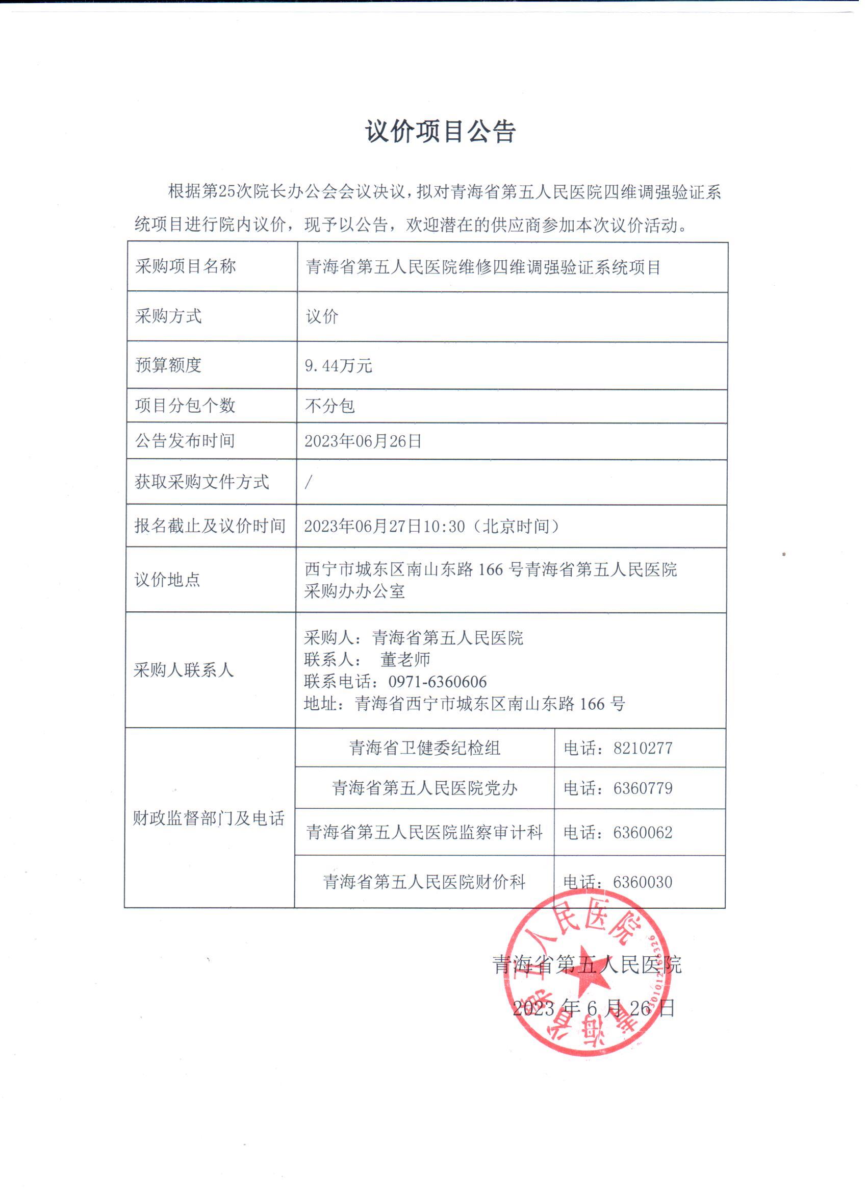 微信图片_20230626171615.jpg