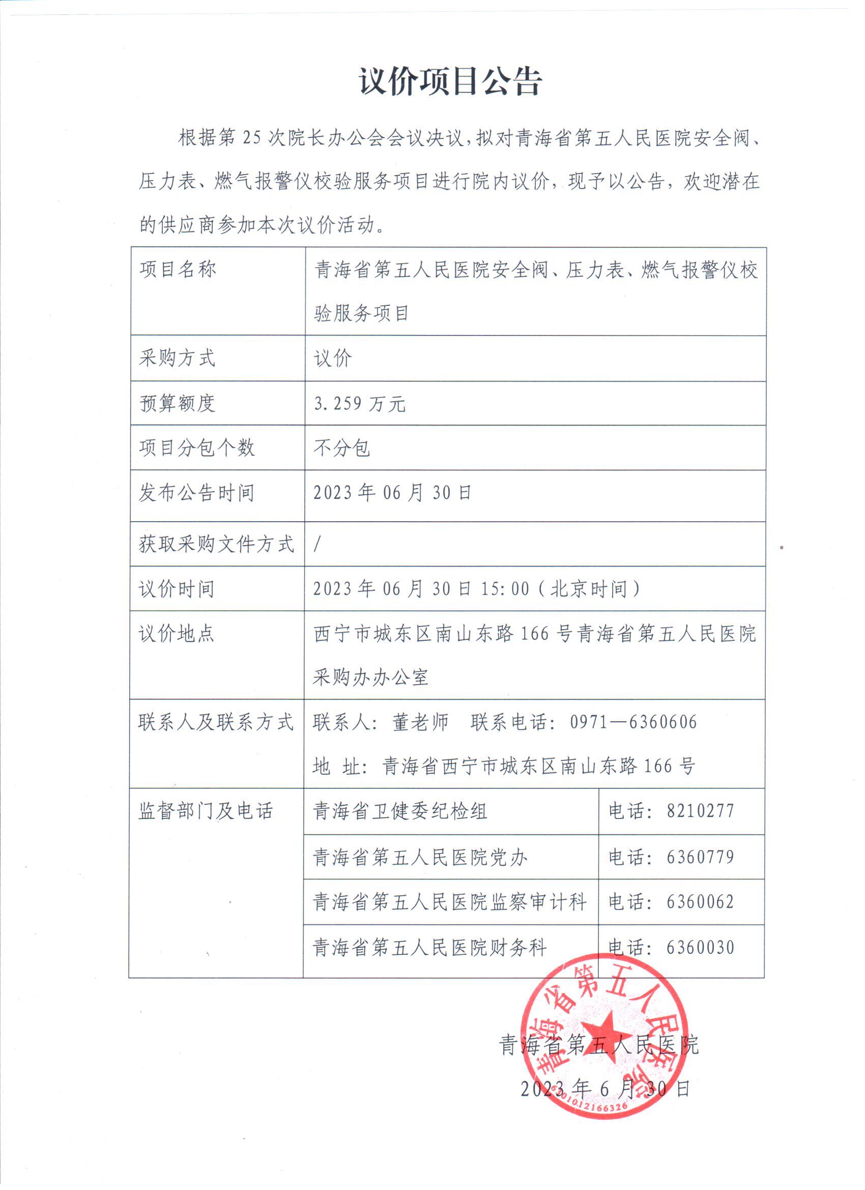 微信图片_20230630095029.jpg
