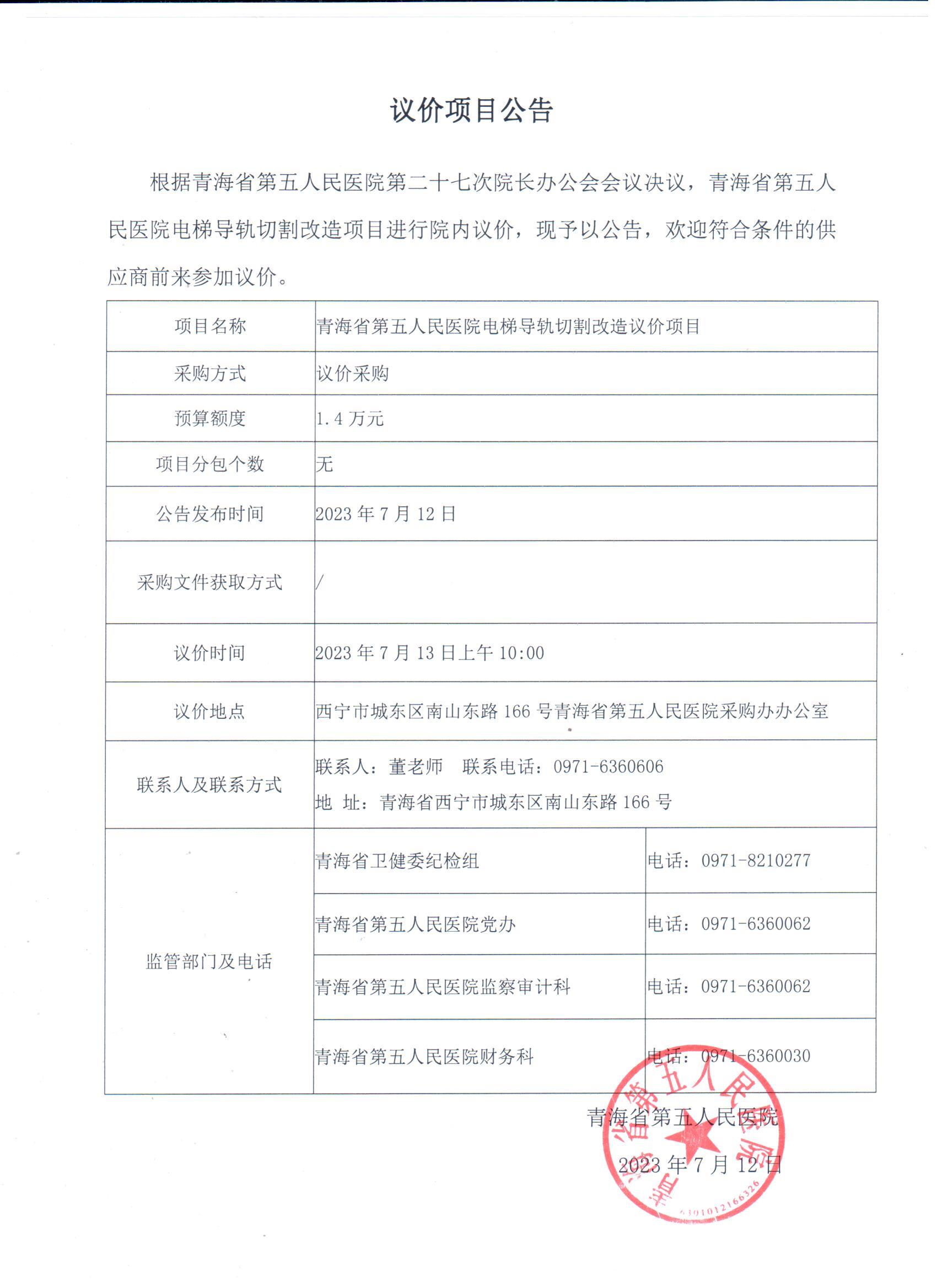 微信图片_20230712150140.jpg