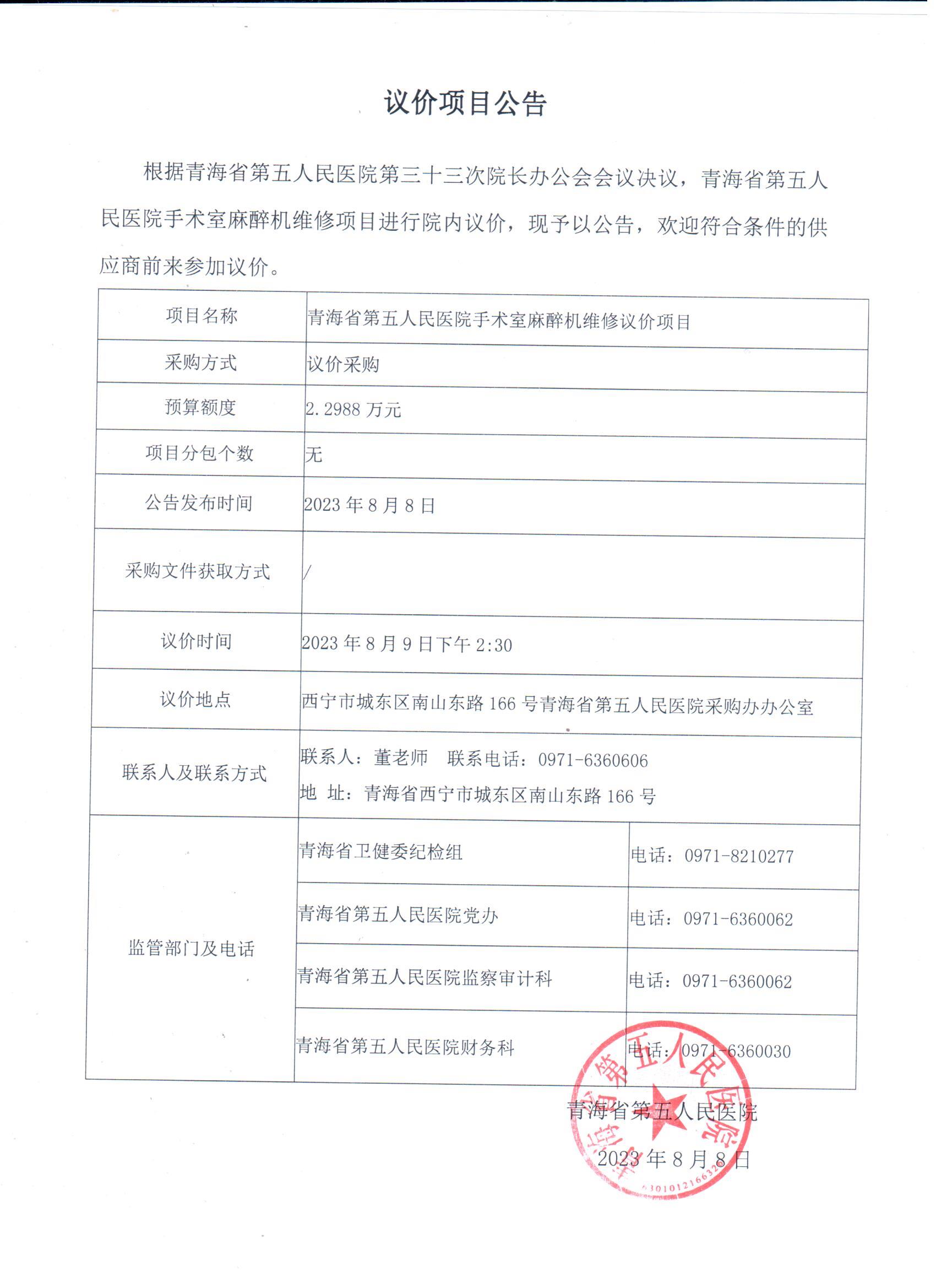 微信图片_20230808152513.jpg
