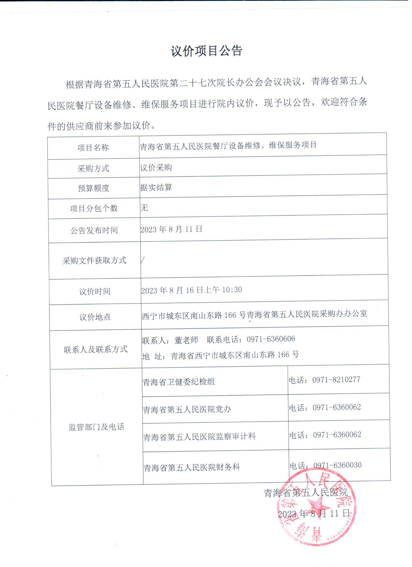 微信图片_20230811162141.jpg