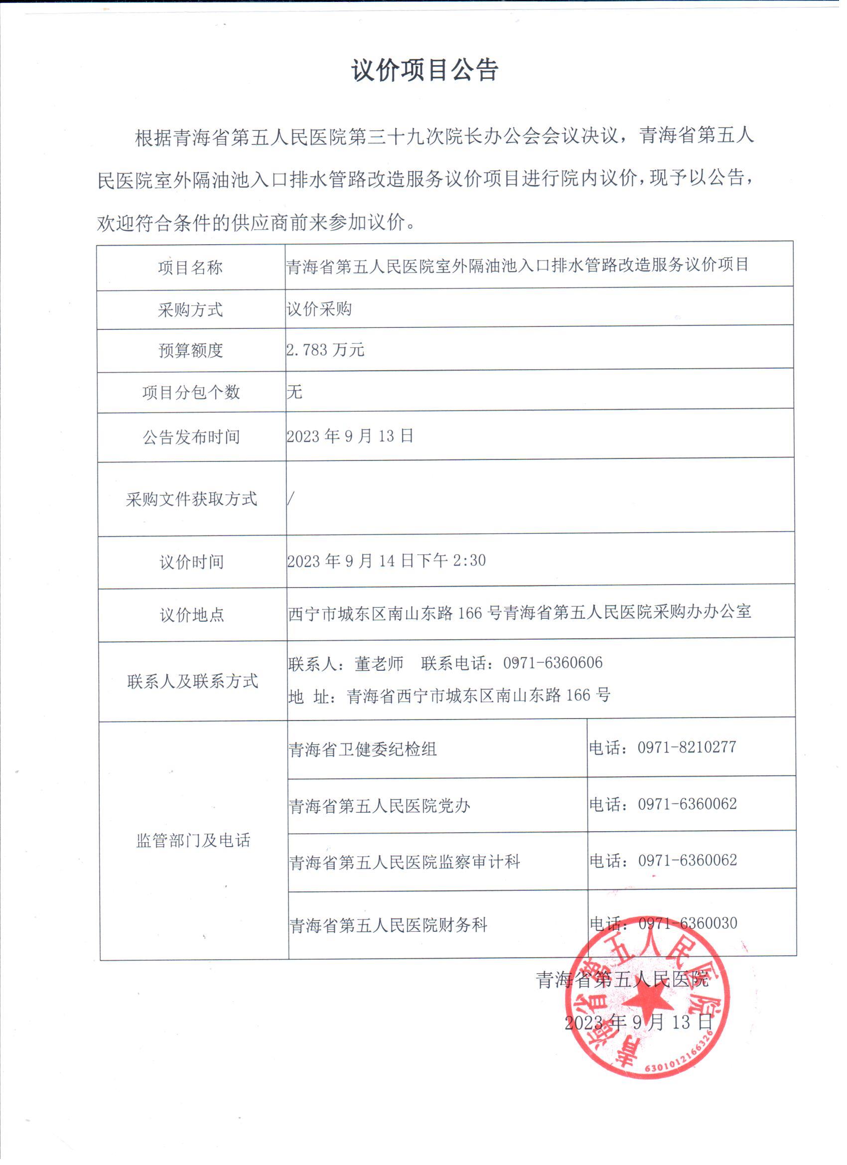 微信图片_20230913153535.jpg