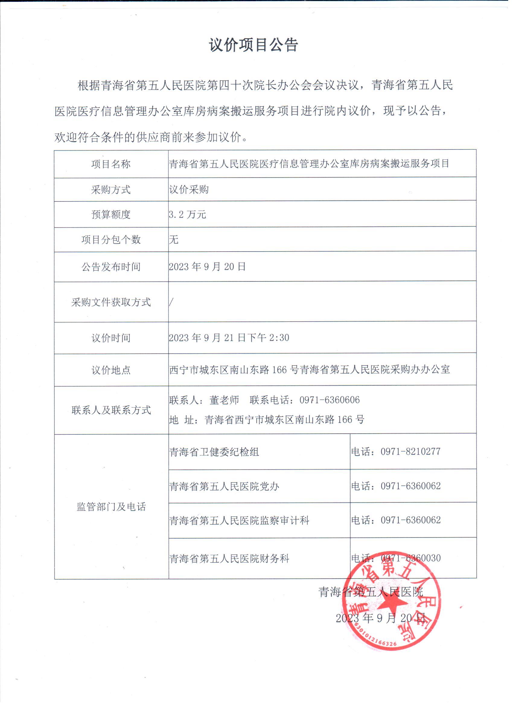 微信图片_20230920144144.jpg