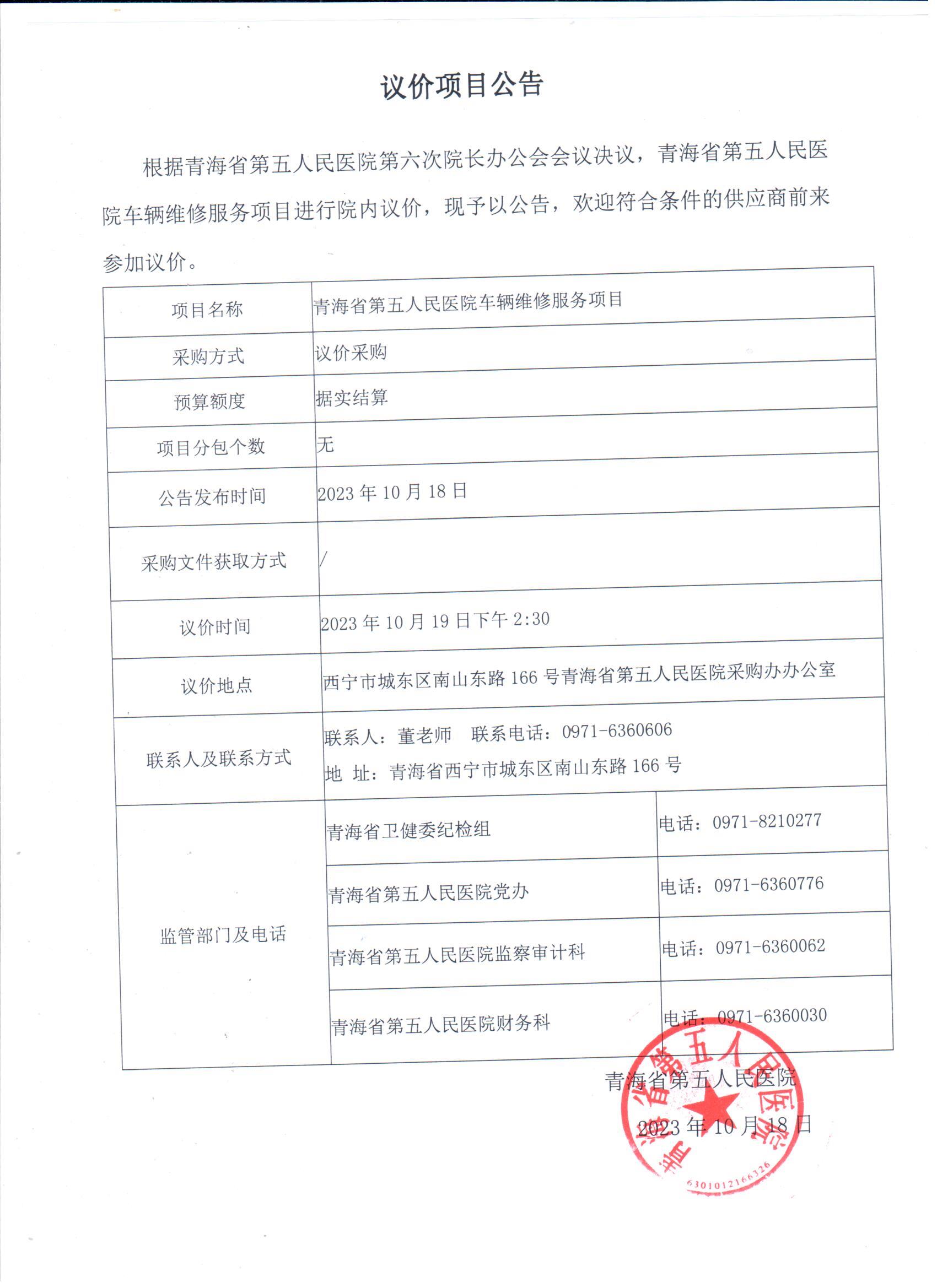 微信图片_20231018091651.jpg