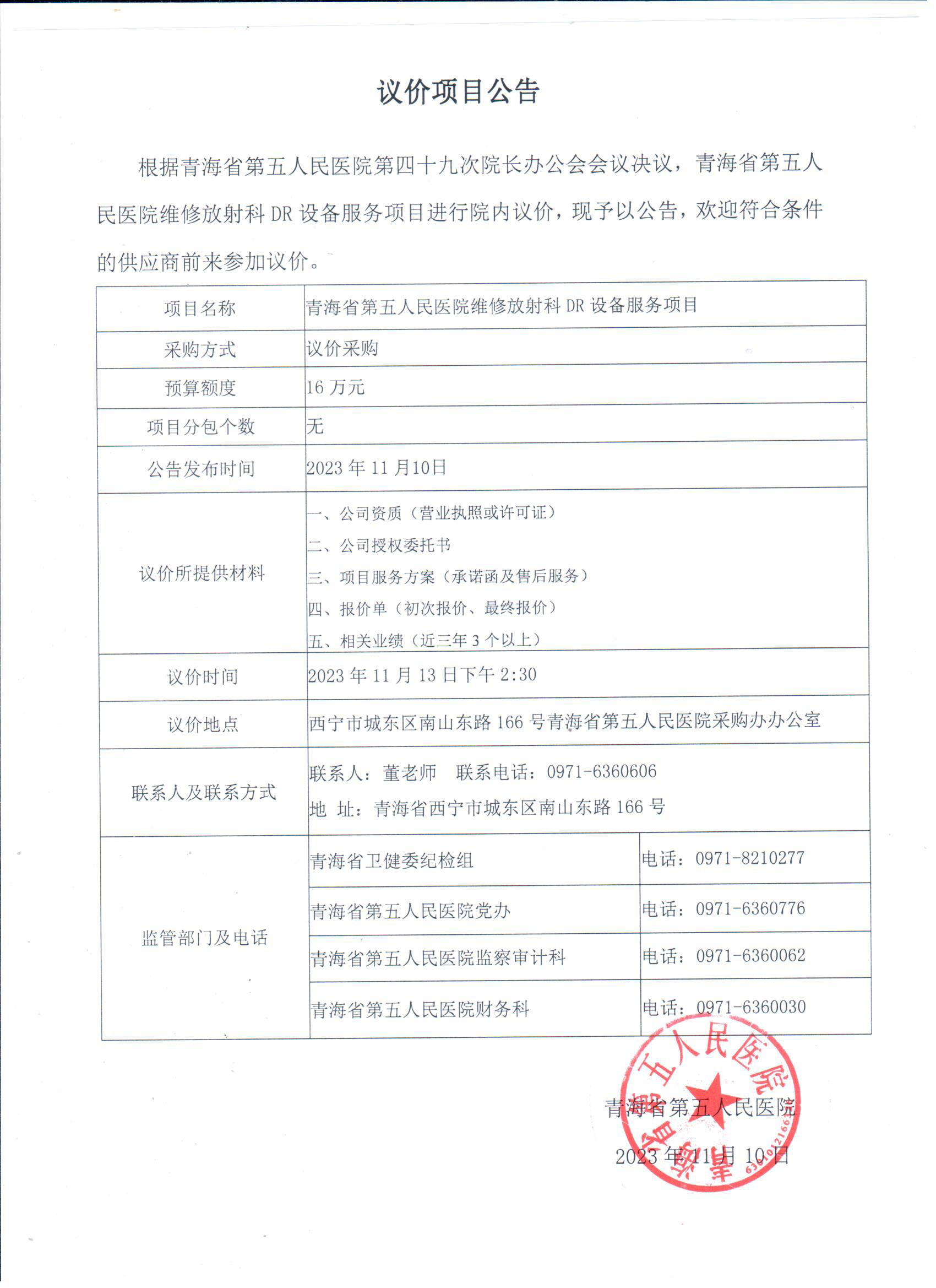 微信图片_20231110105117.jpg