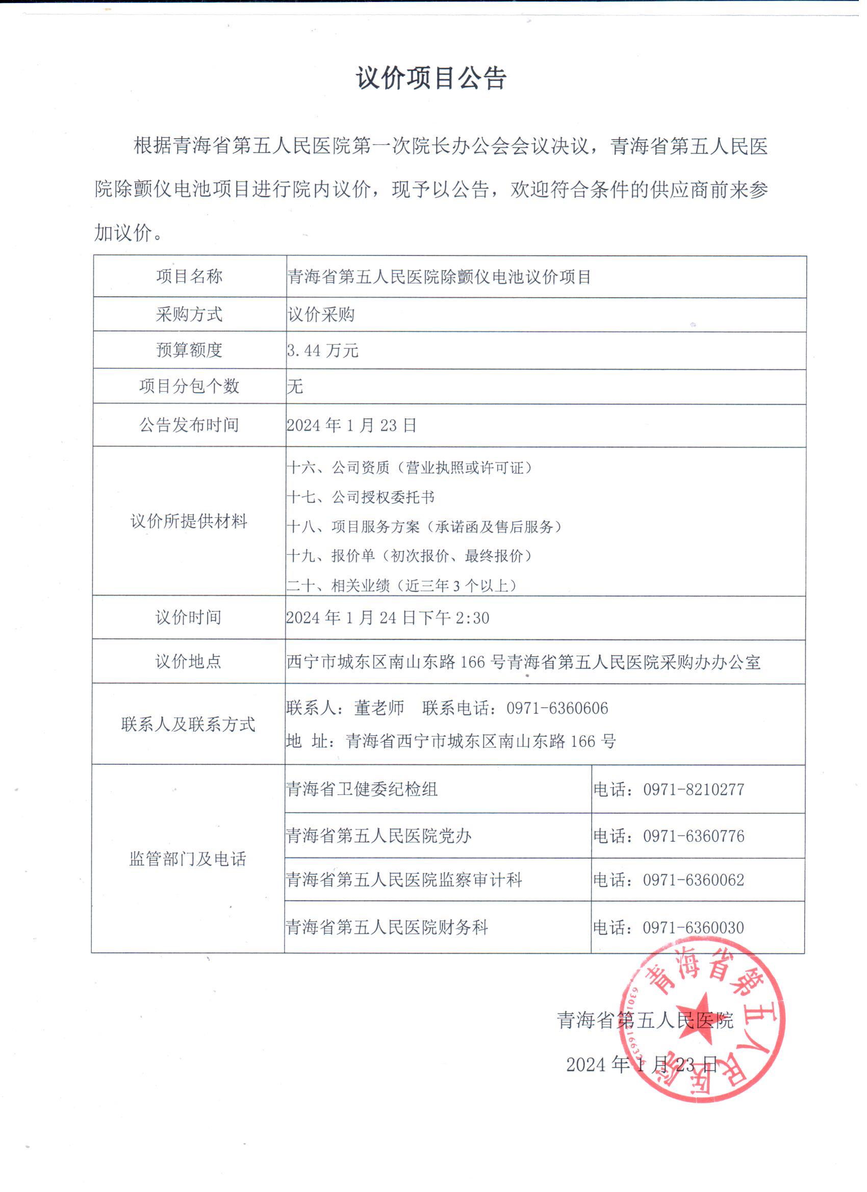 微信图片_20240123090415.jpg