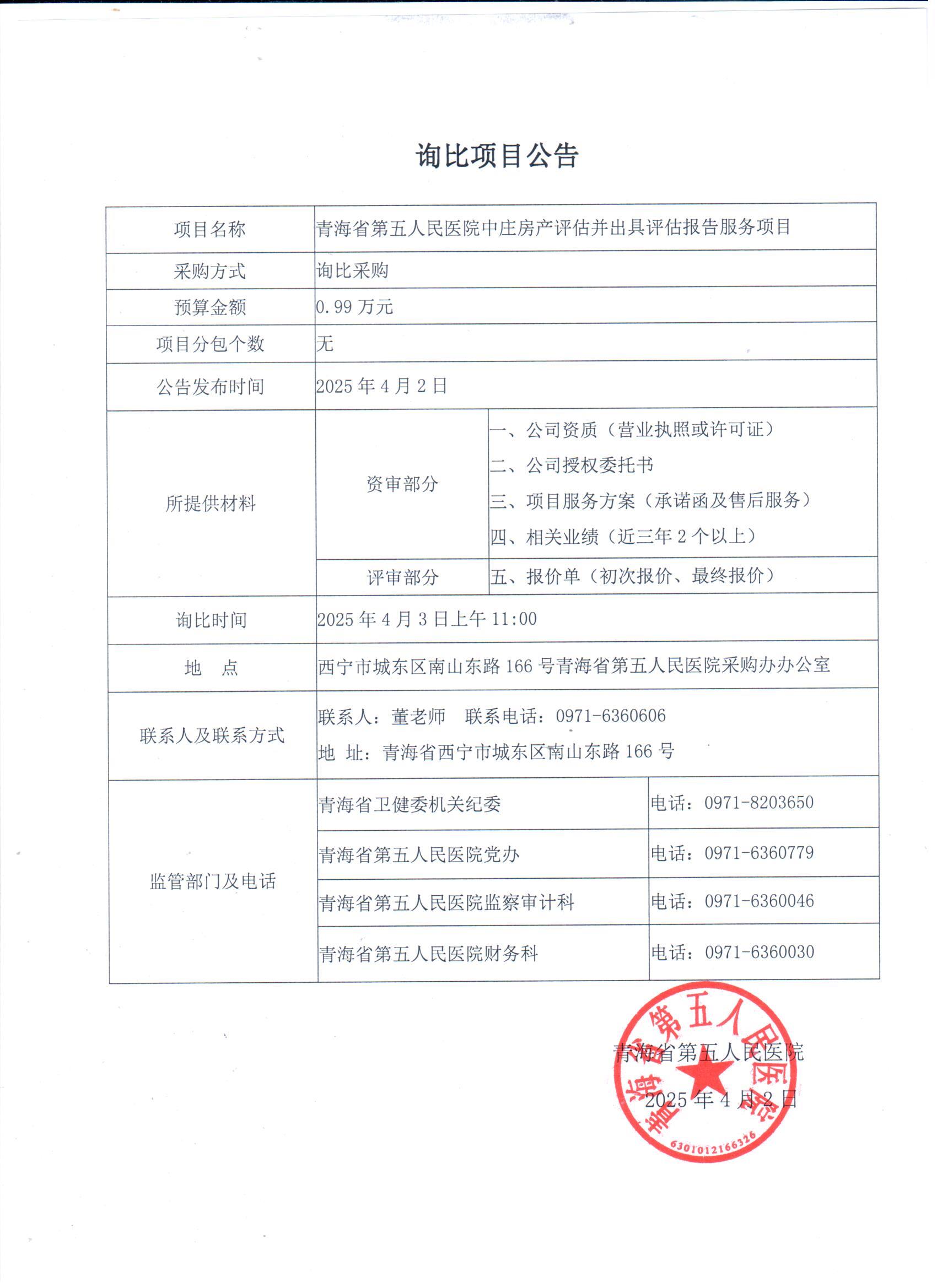 微信图片_20250402154330.jpg