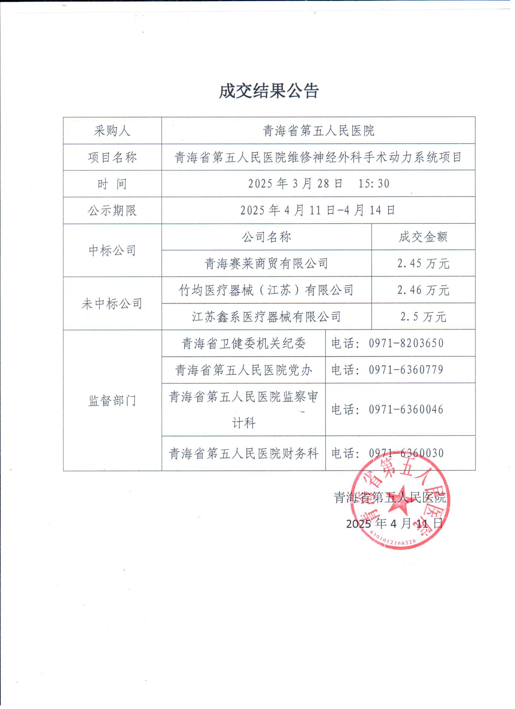 微信图片_20250410174212.jpg