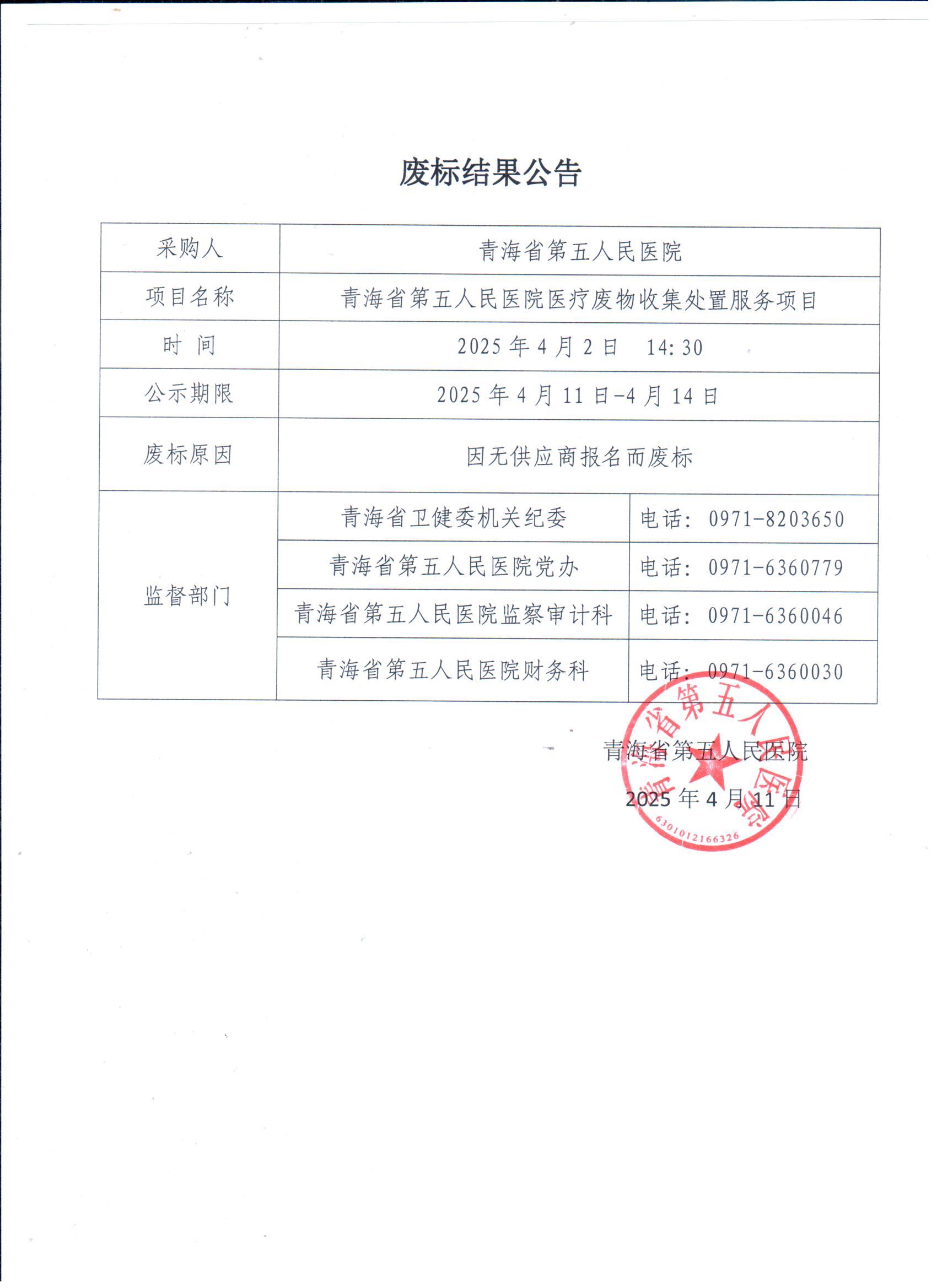 微信图片_20250410174313.jpg
