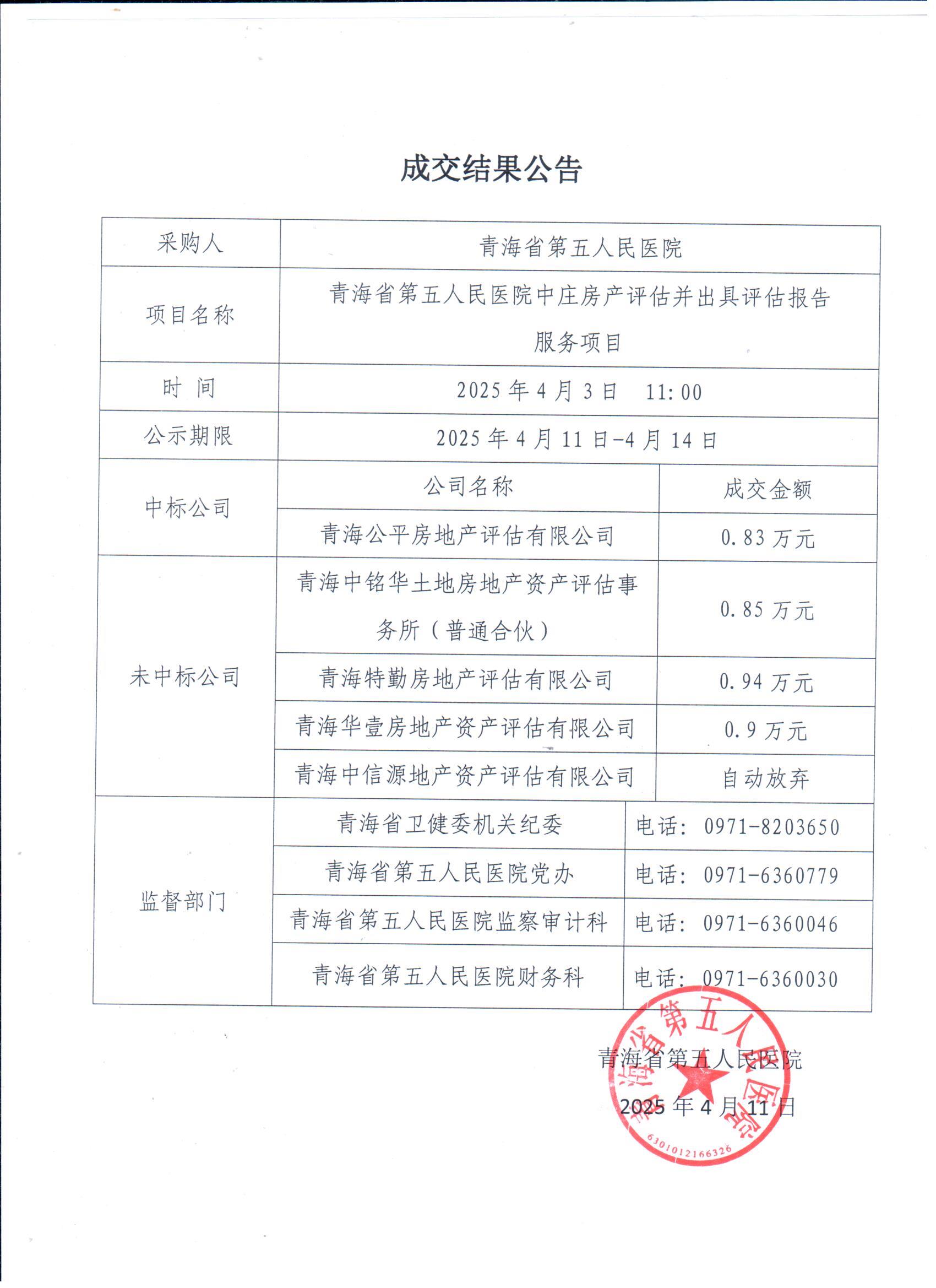 微信图片_20250410174404.jpg