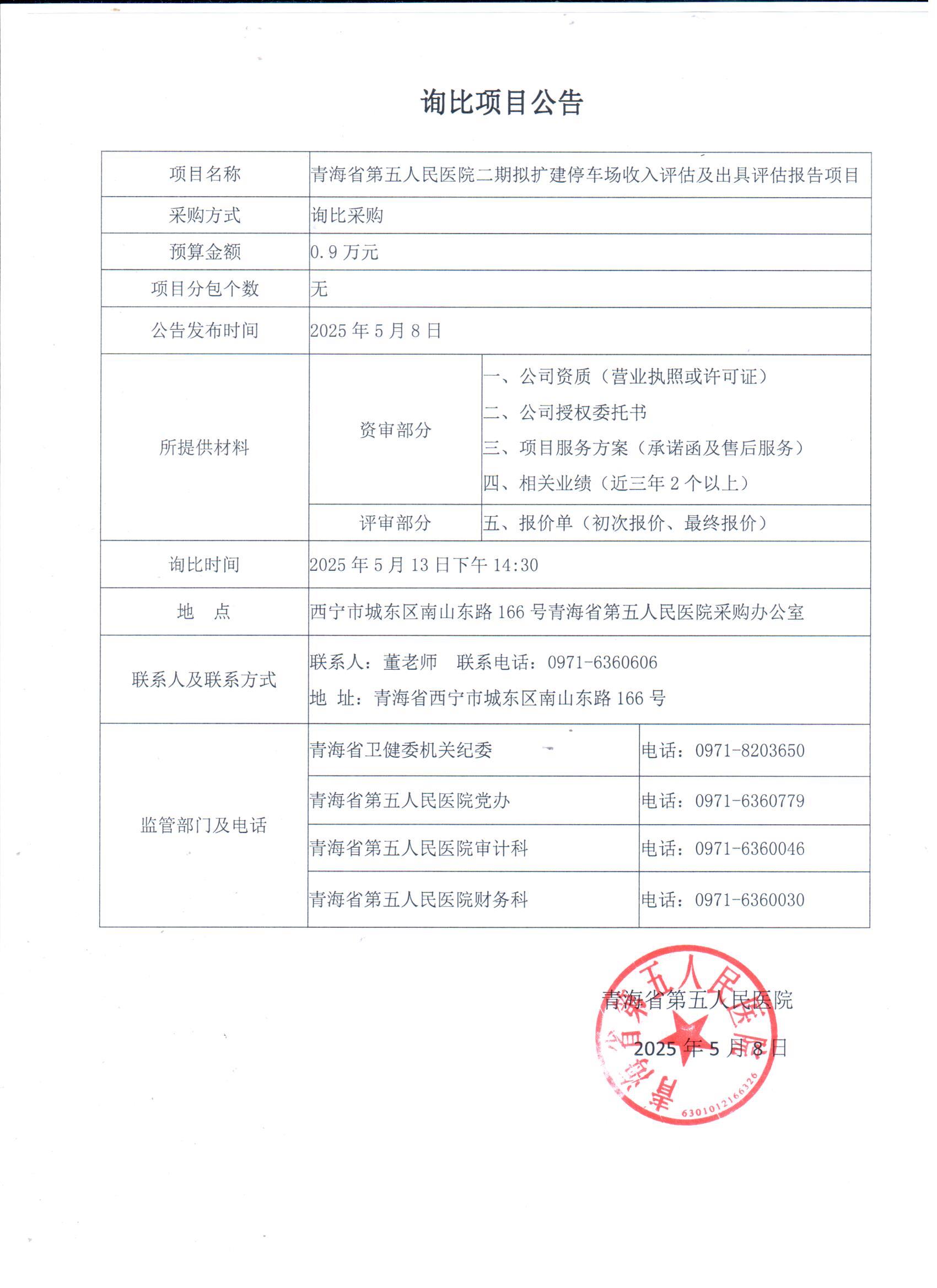 微信图片_20250508170627.jpg