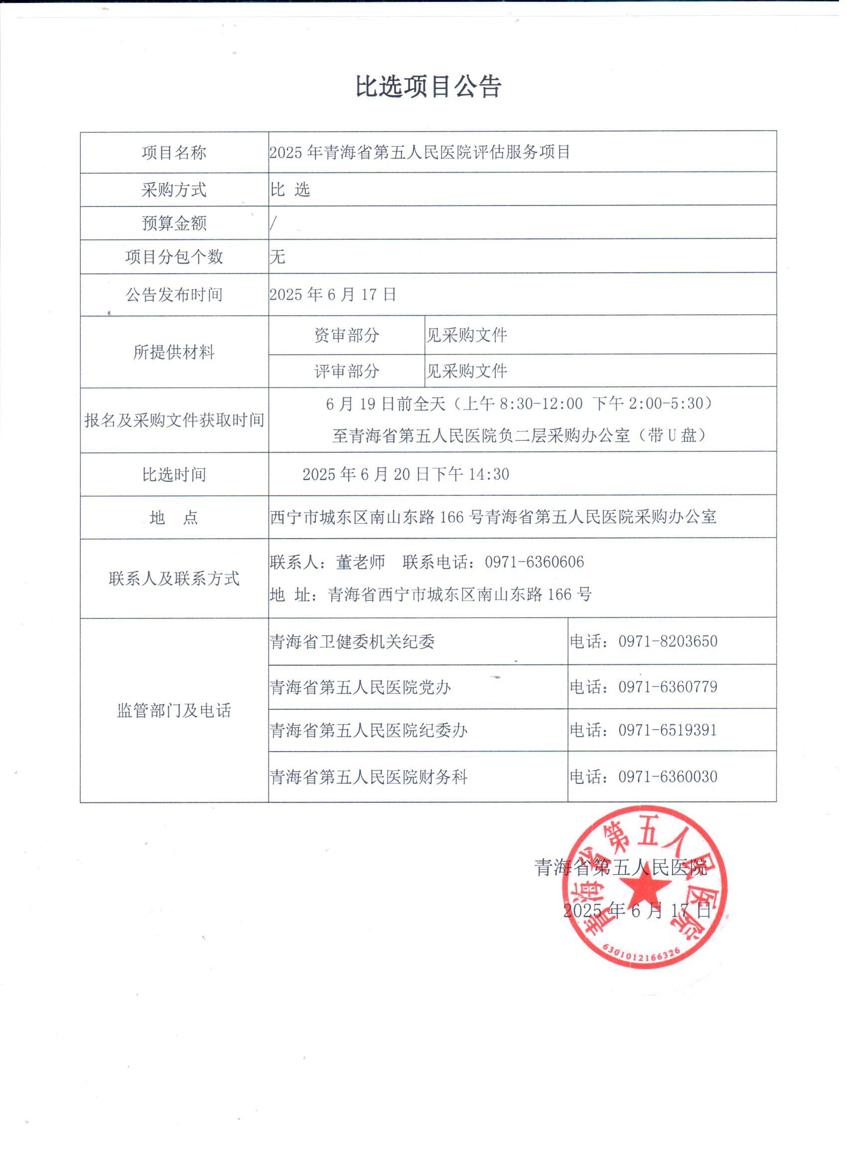 微信图片_20250617143039.jpg