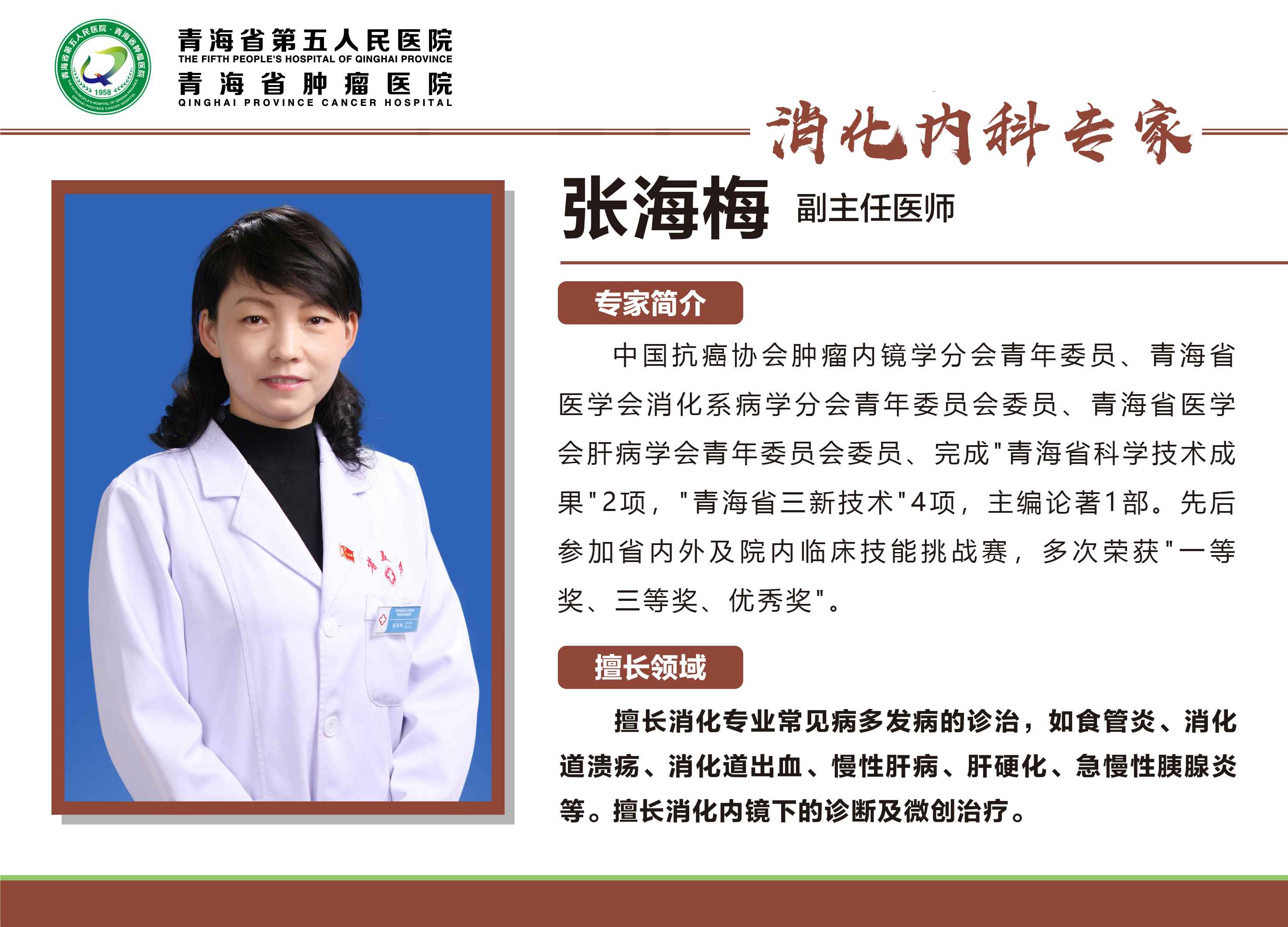 52张海梅.jpg