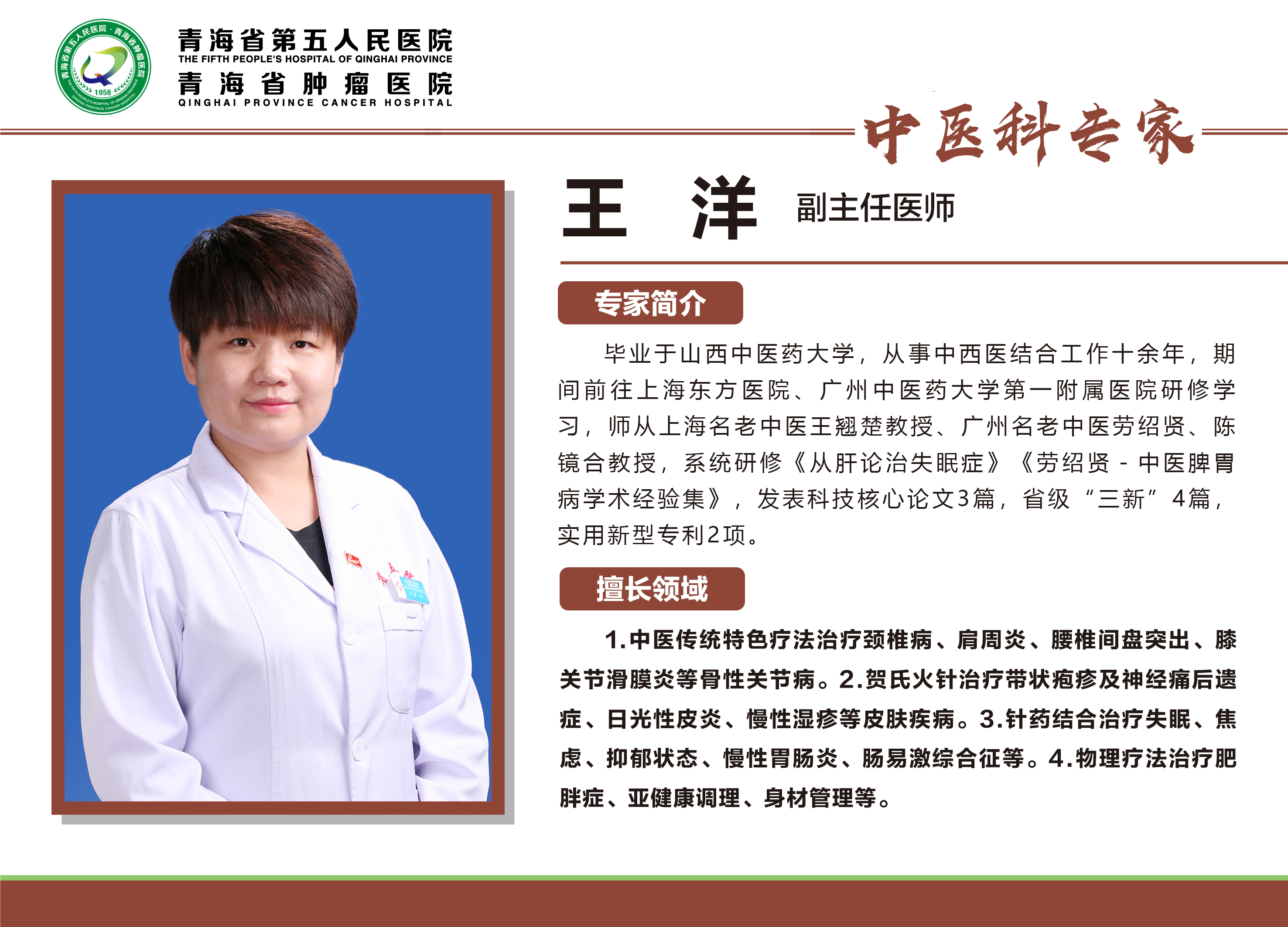 60王洋.jpg