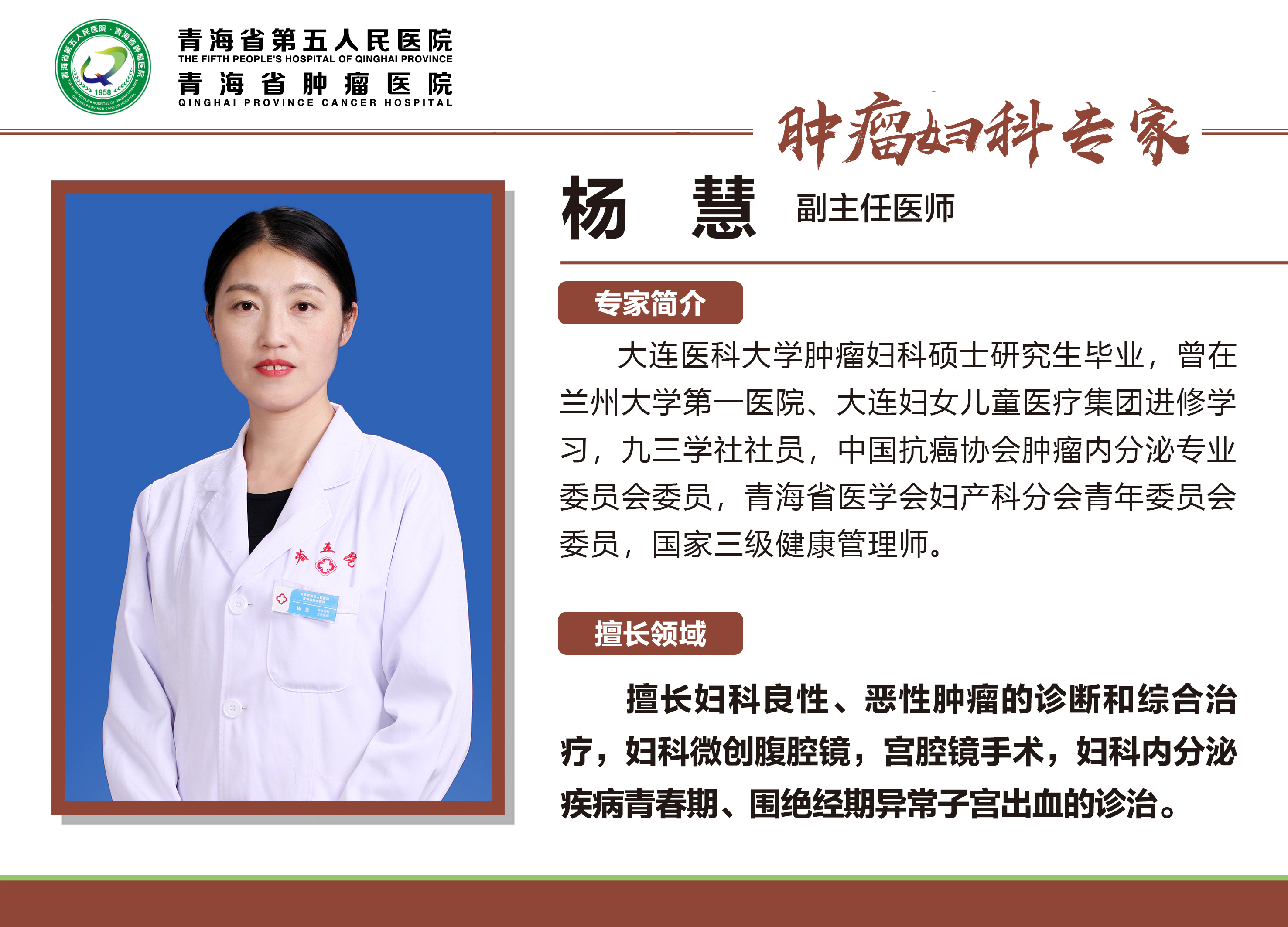 15杨慧.jpg